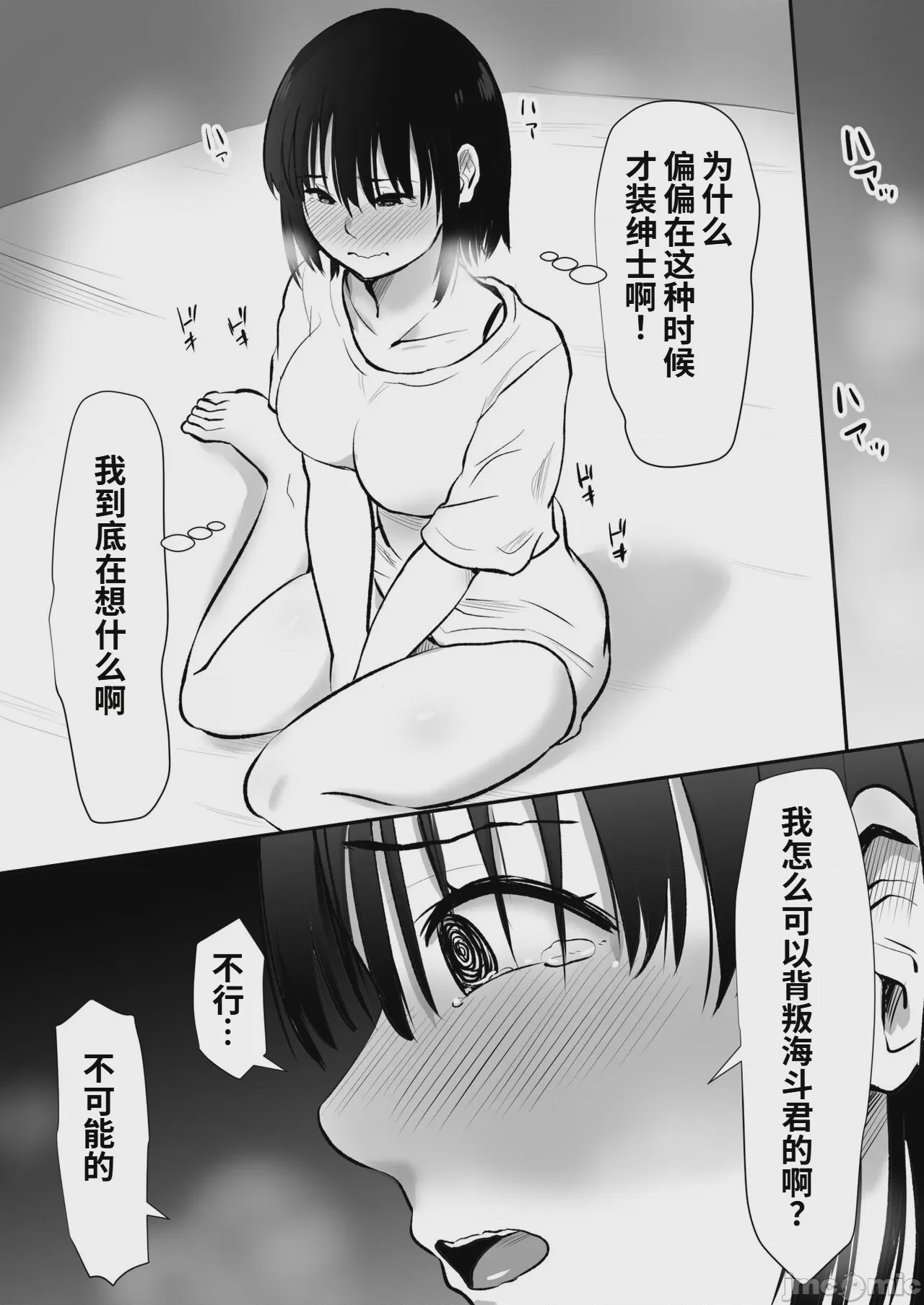 第1话、18 ページ