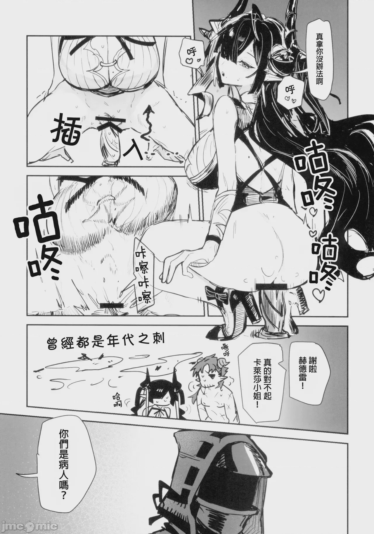 第1话，第 44 頁