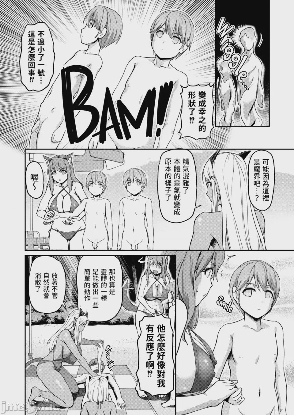 第1话, pahina 149
