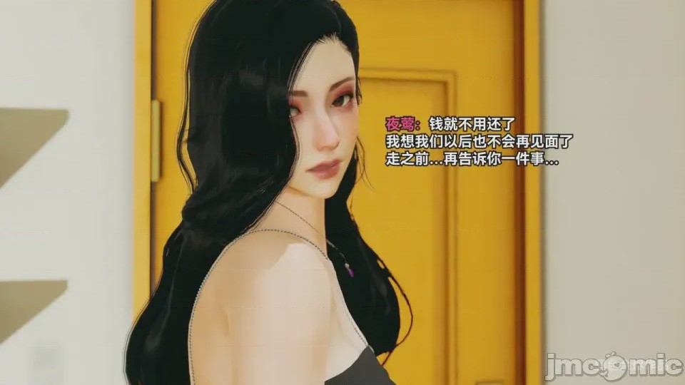第1话，第 88 页