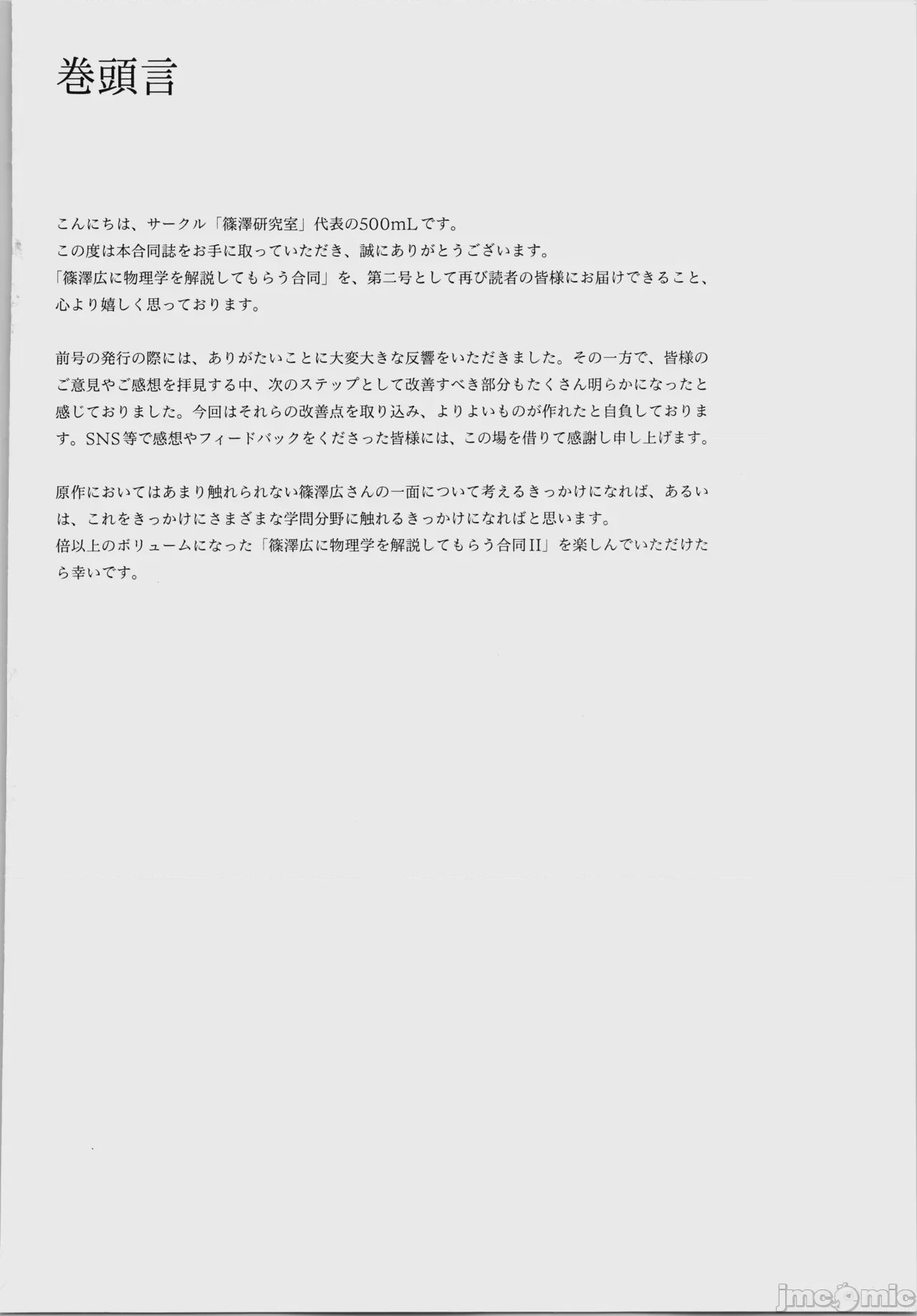 第1话, page 5