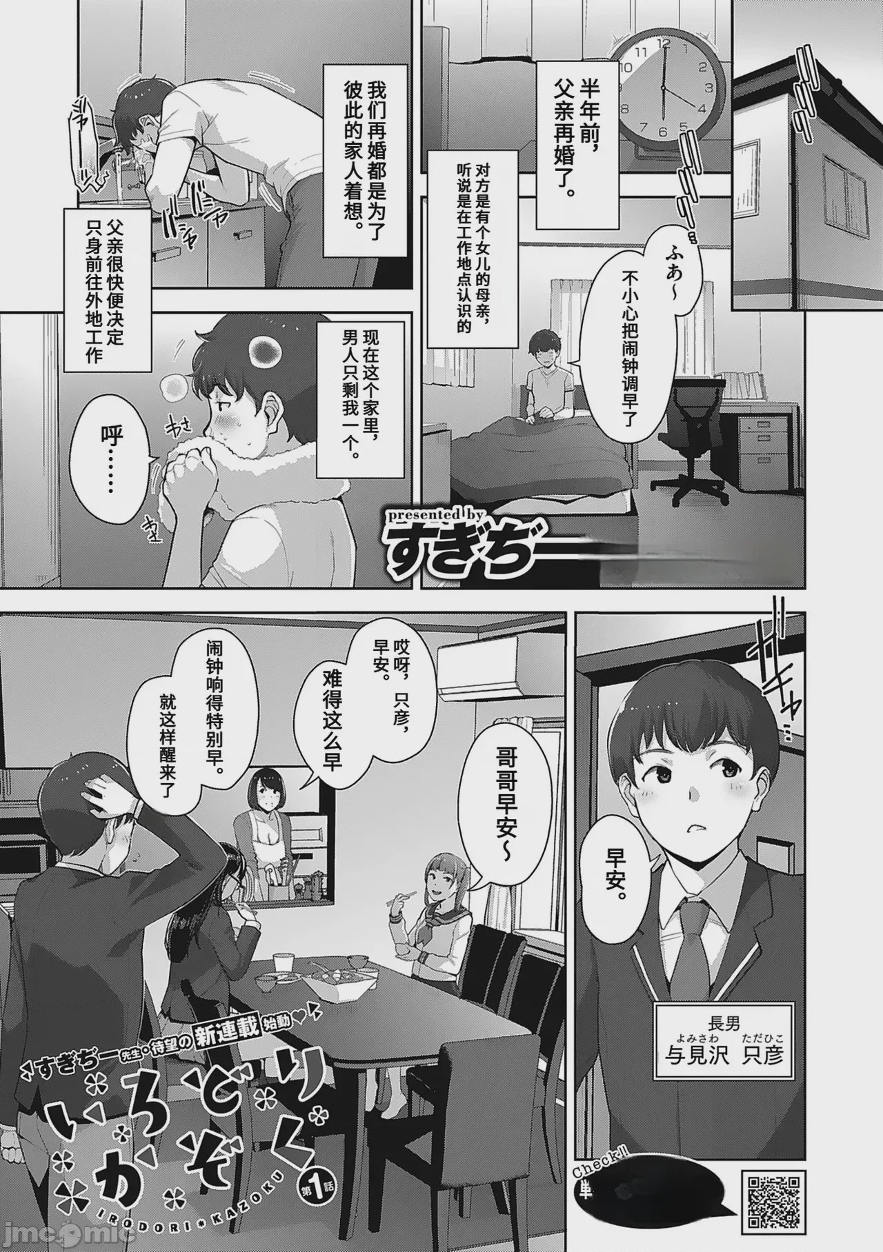 第1话, pahina 29