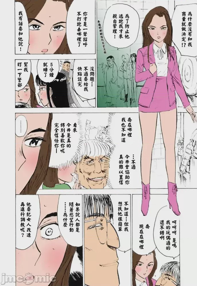 第1话，第 139 页