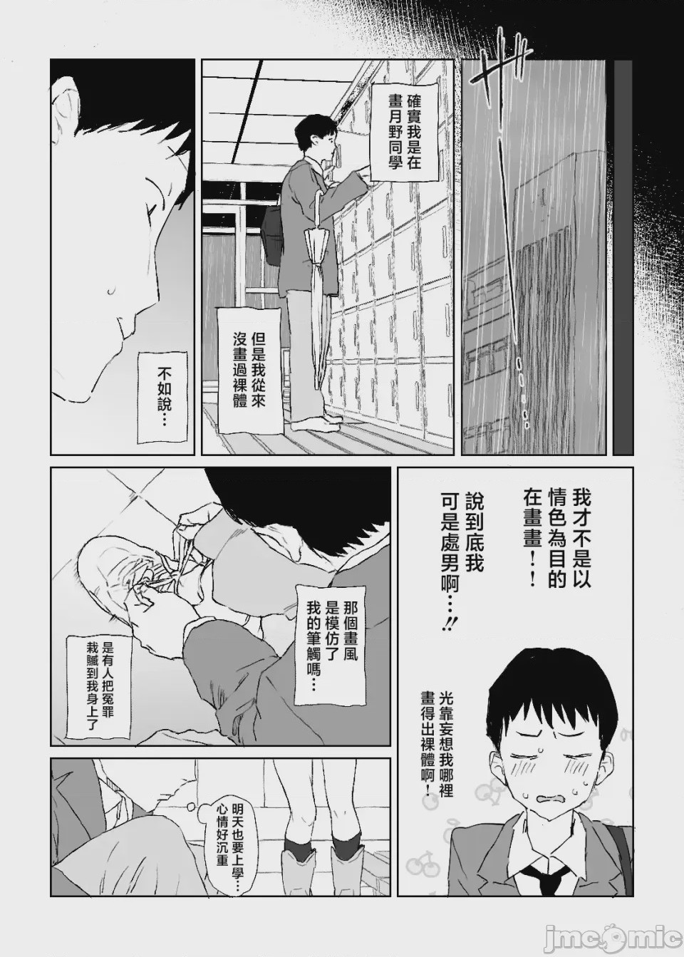 第1话，第 13 页