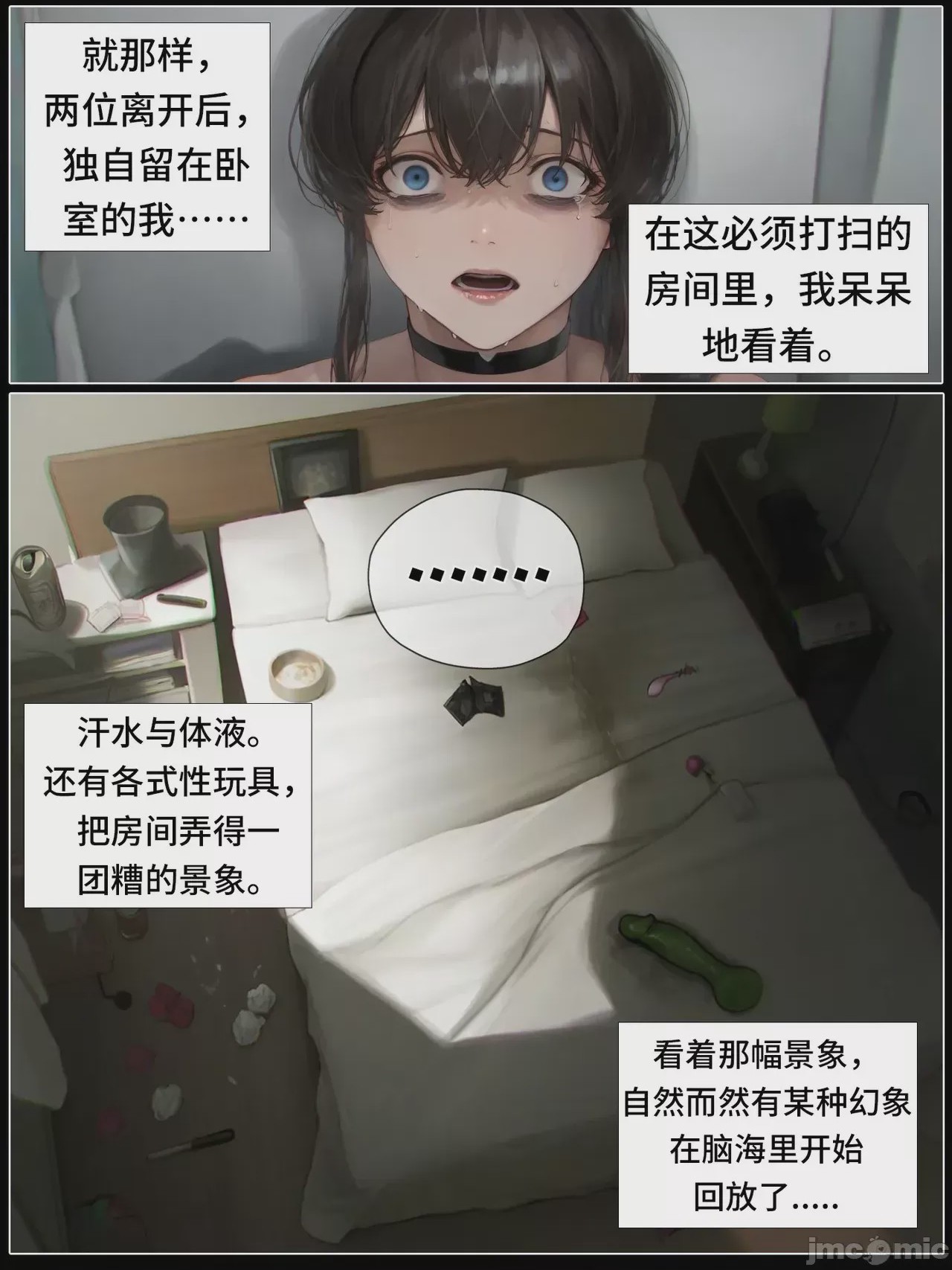 第1话, 페이지 488
