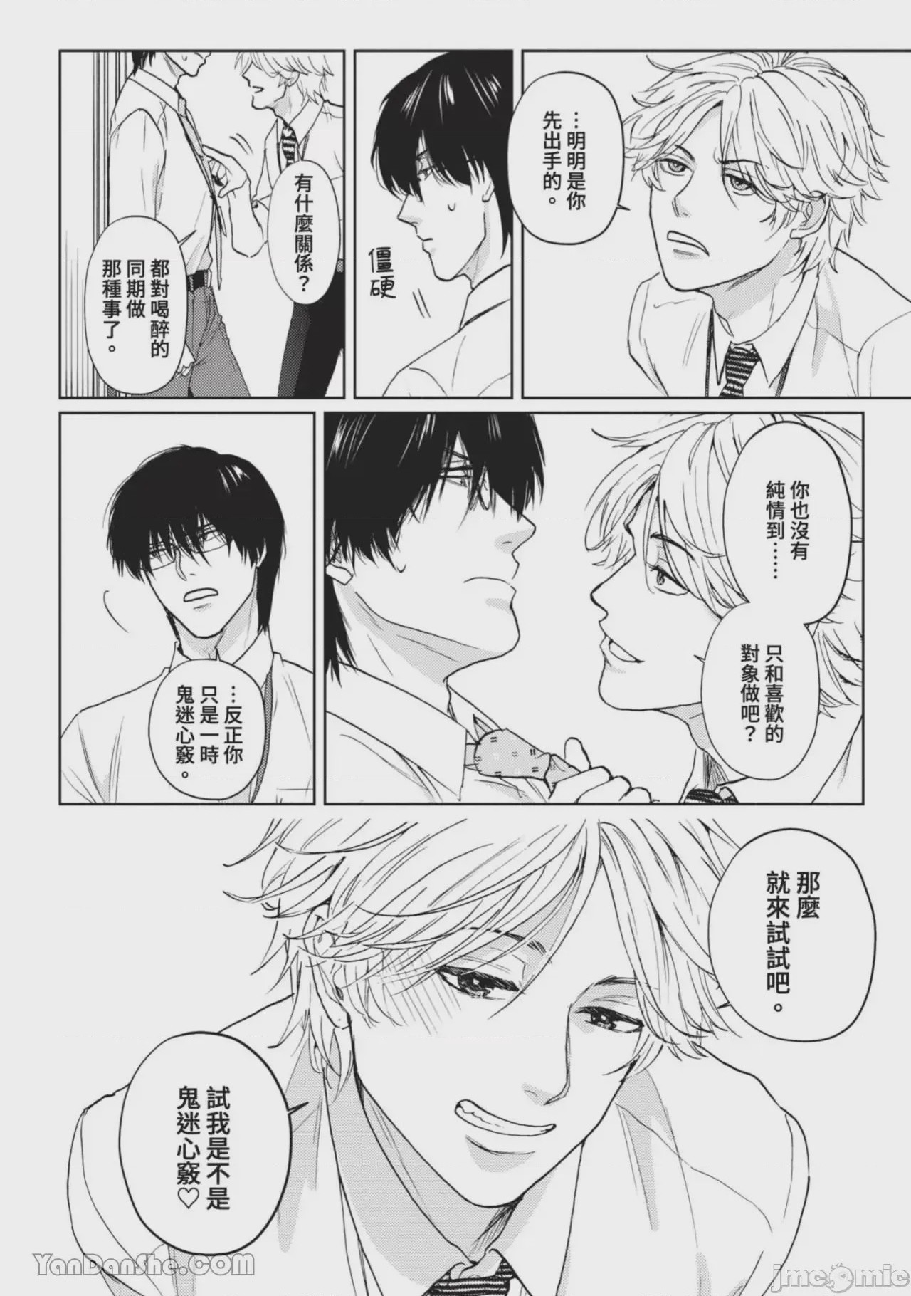 第1话，第 31 页