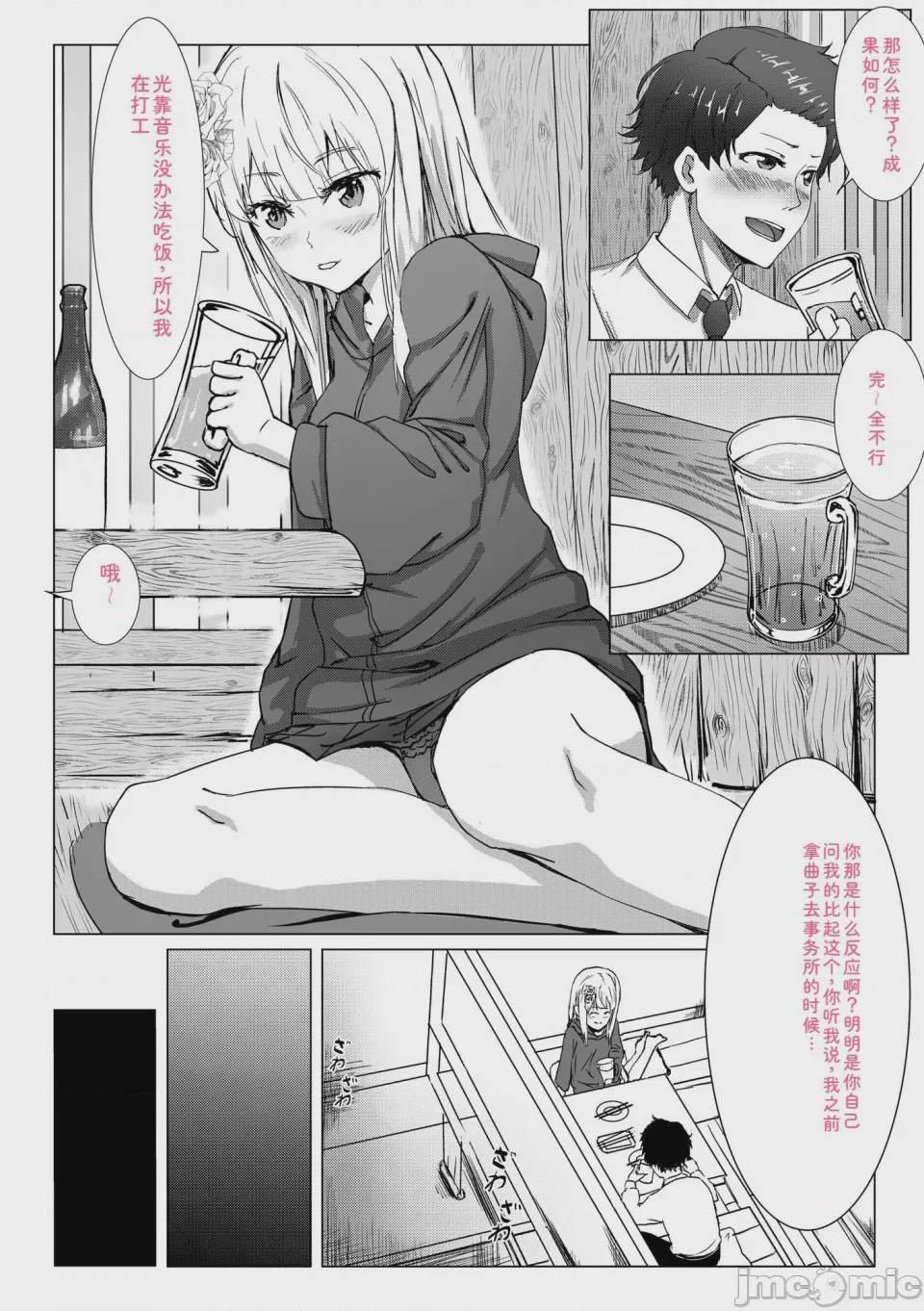 第1话，第 174 頁