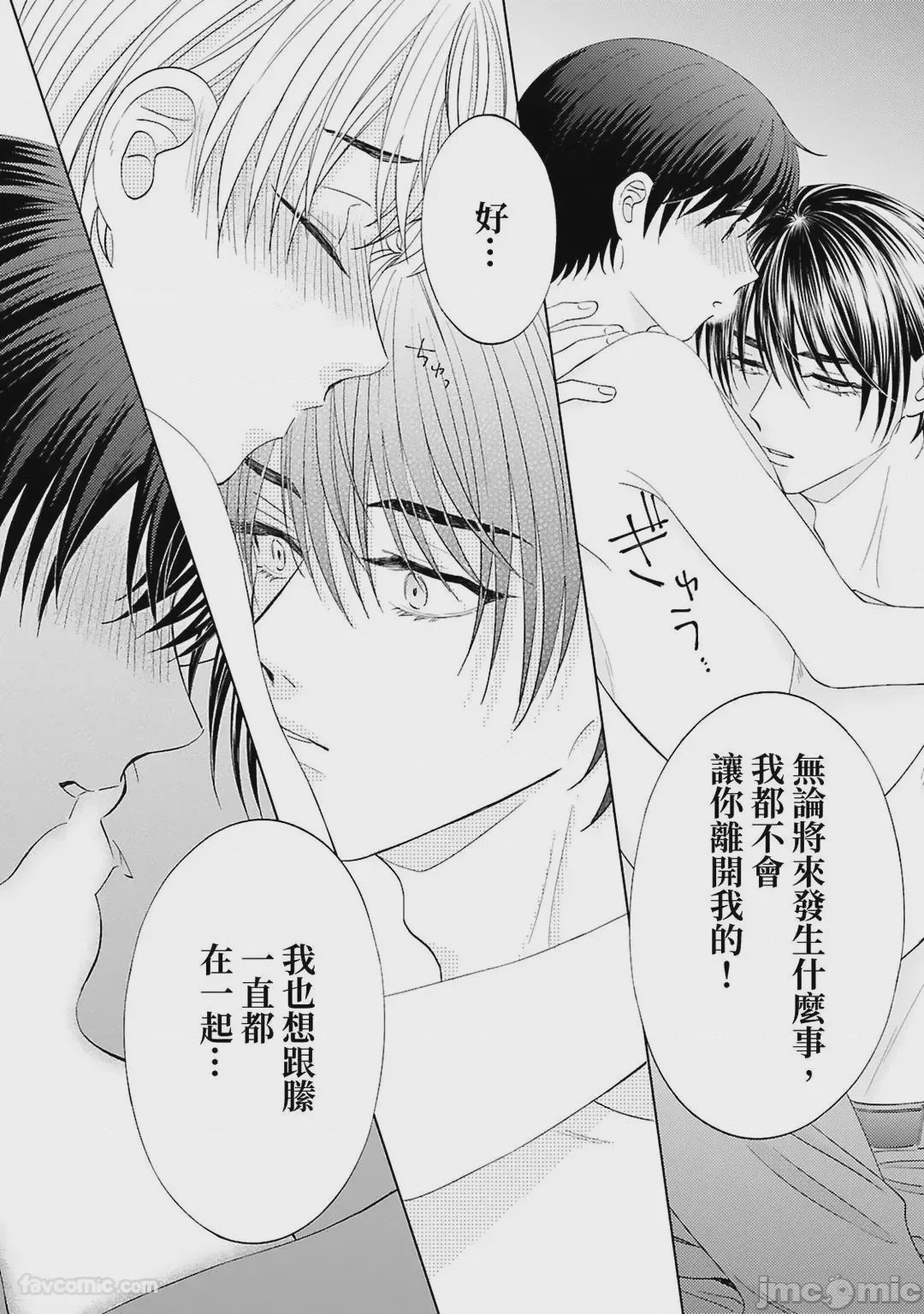 第1话, page 129