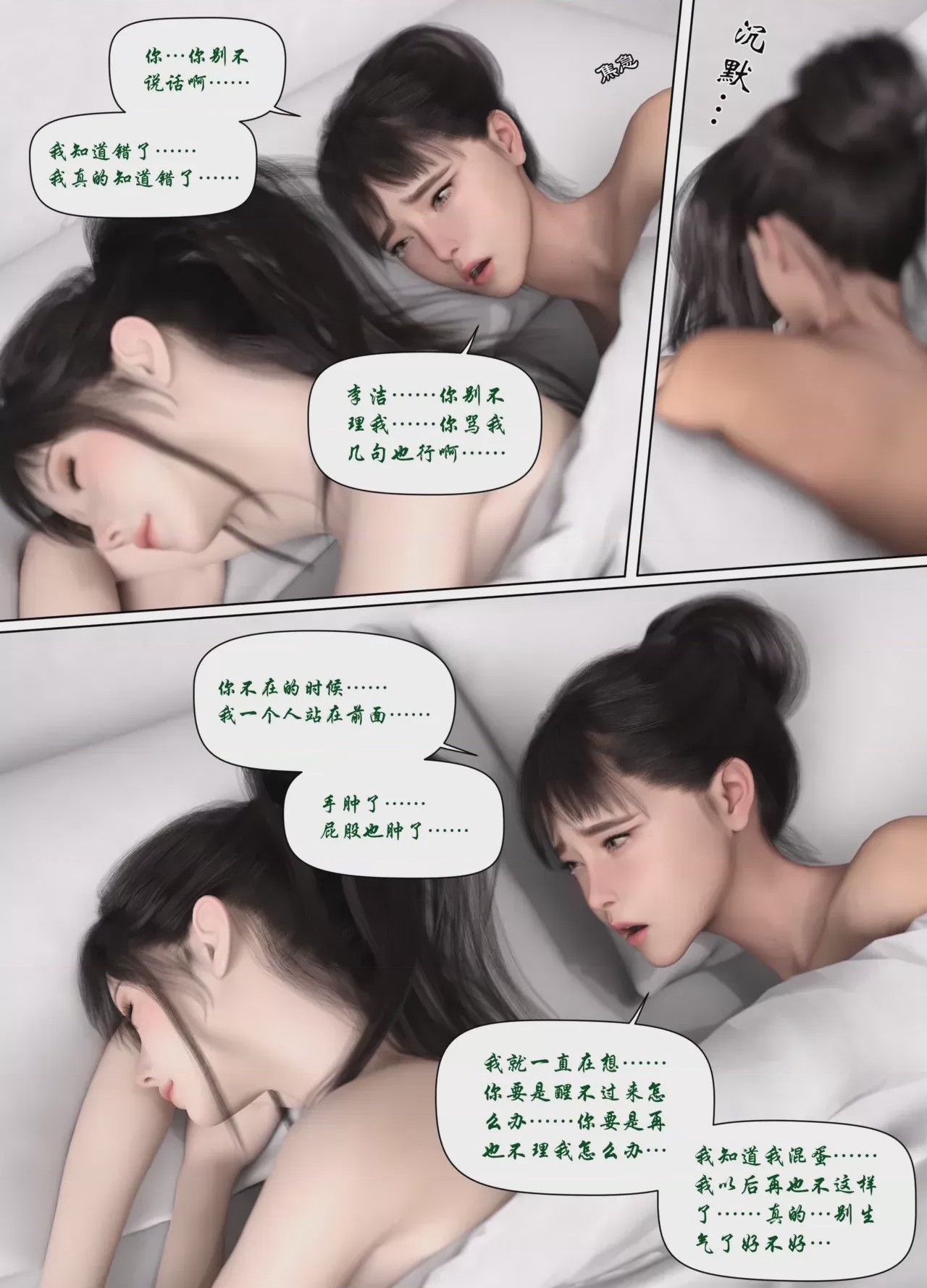 第1话，第 40 页