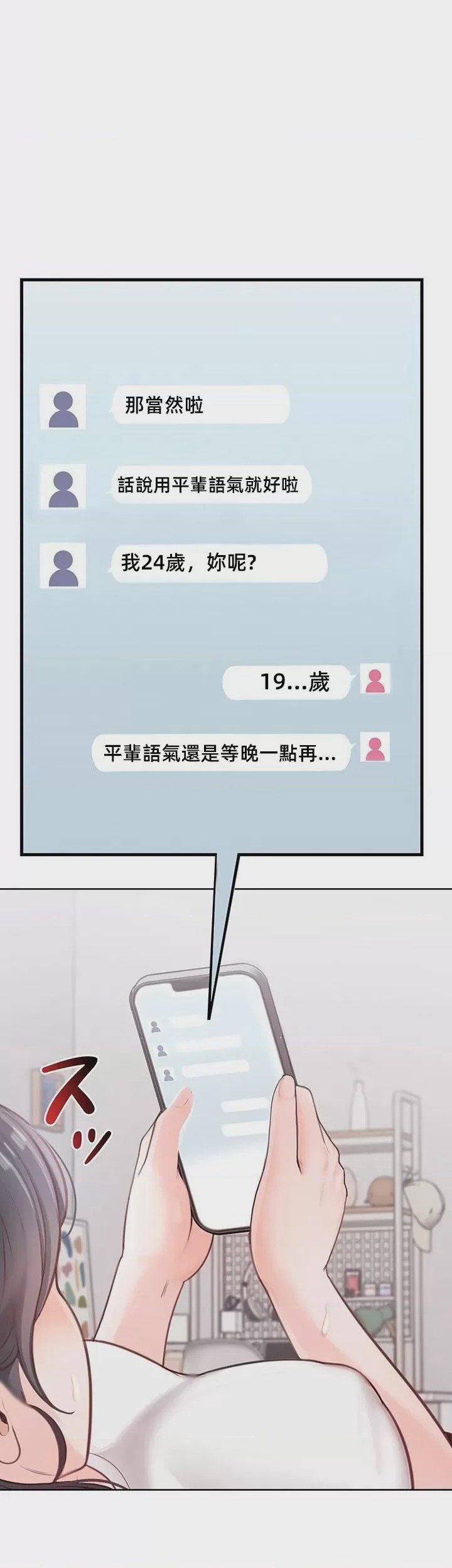 第1话 1, page 67