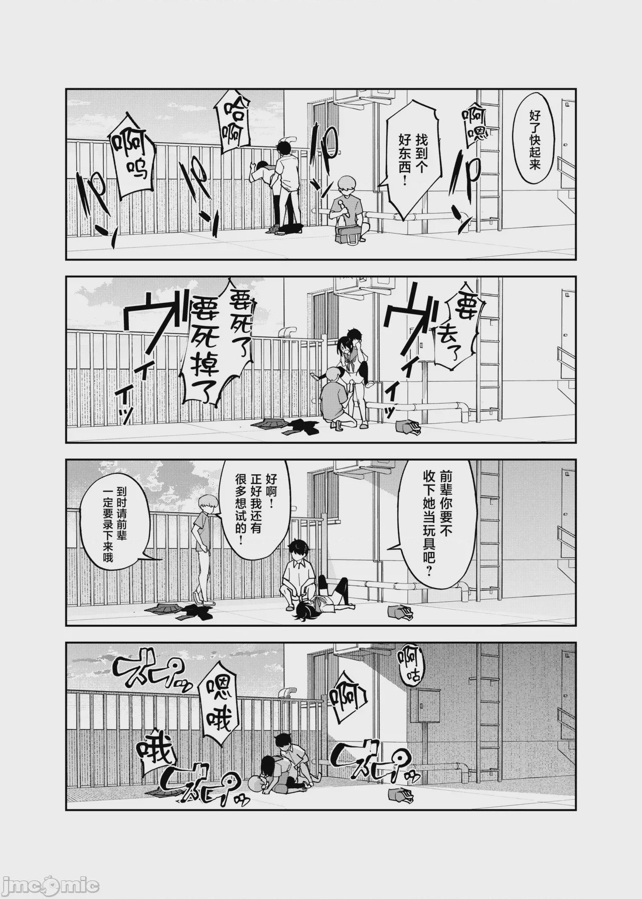 第1话、46 ページ