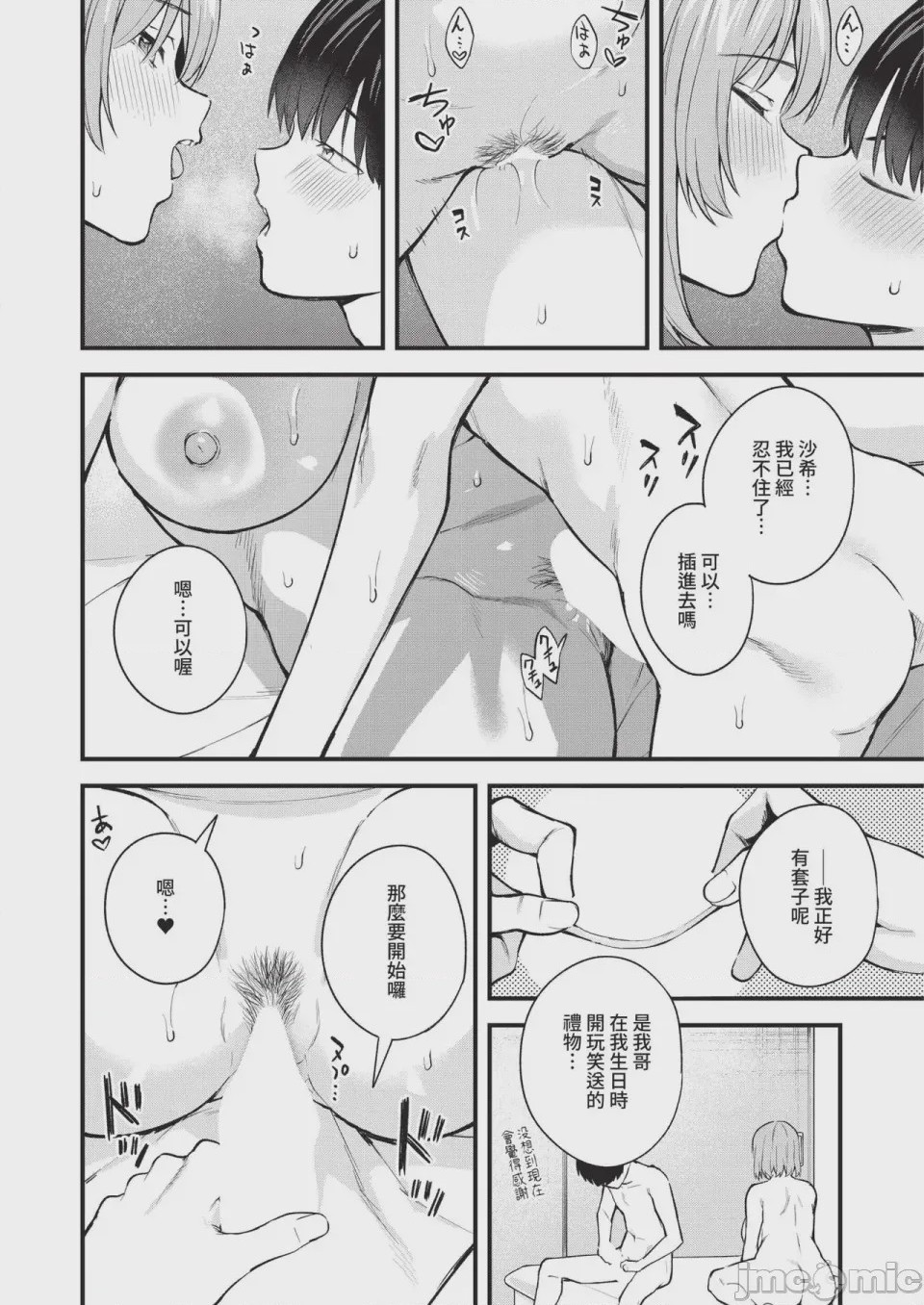 第1话，第 302 页