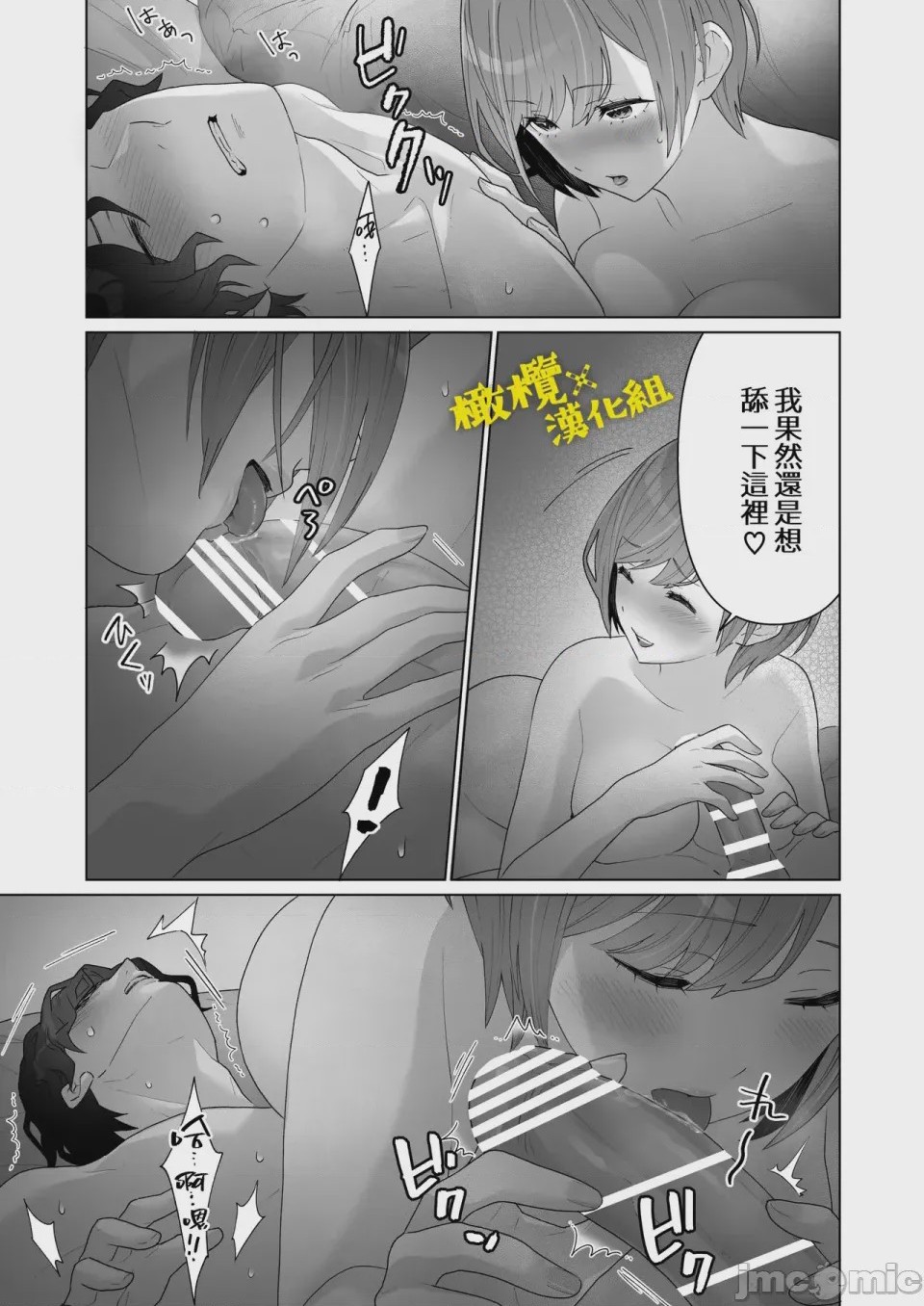 第1话, pahina 14