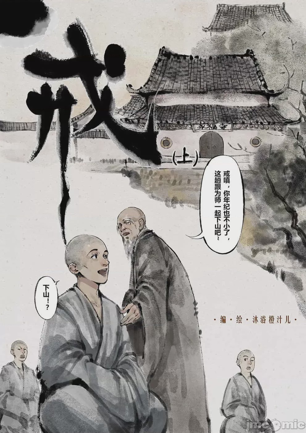 第1话, 페이지 122
