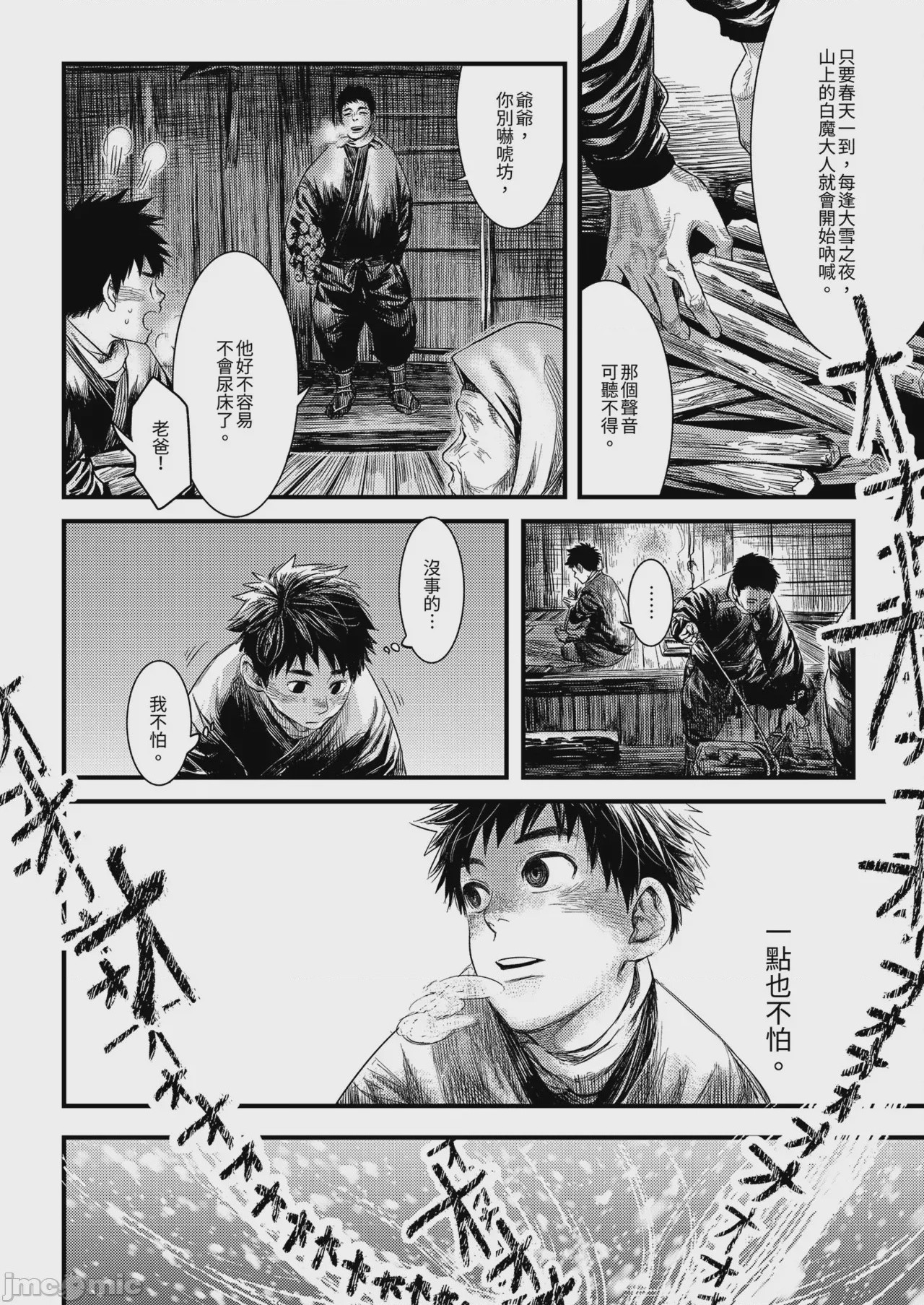 第1话, page 6