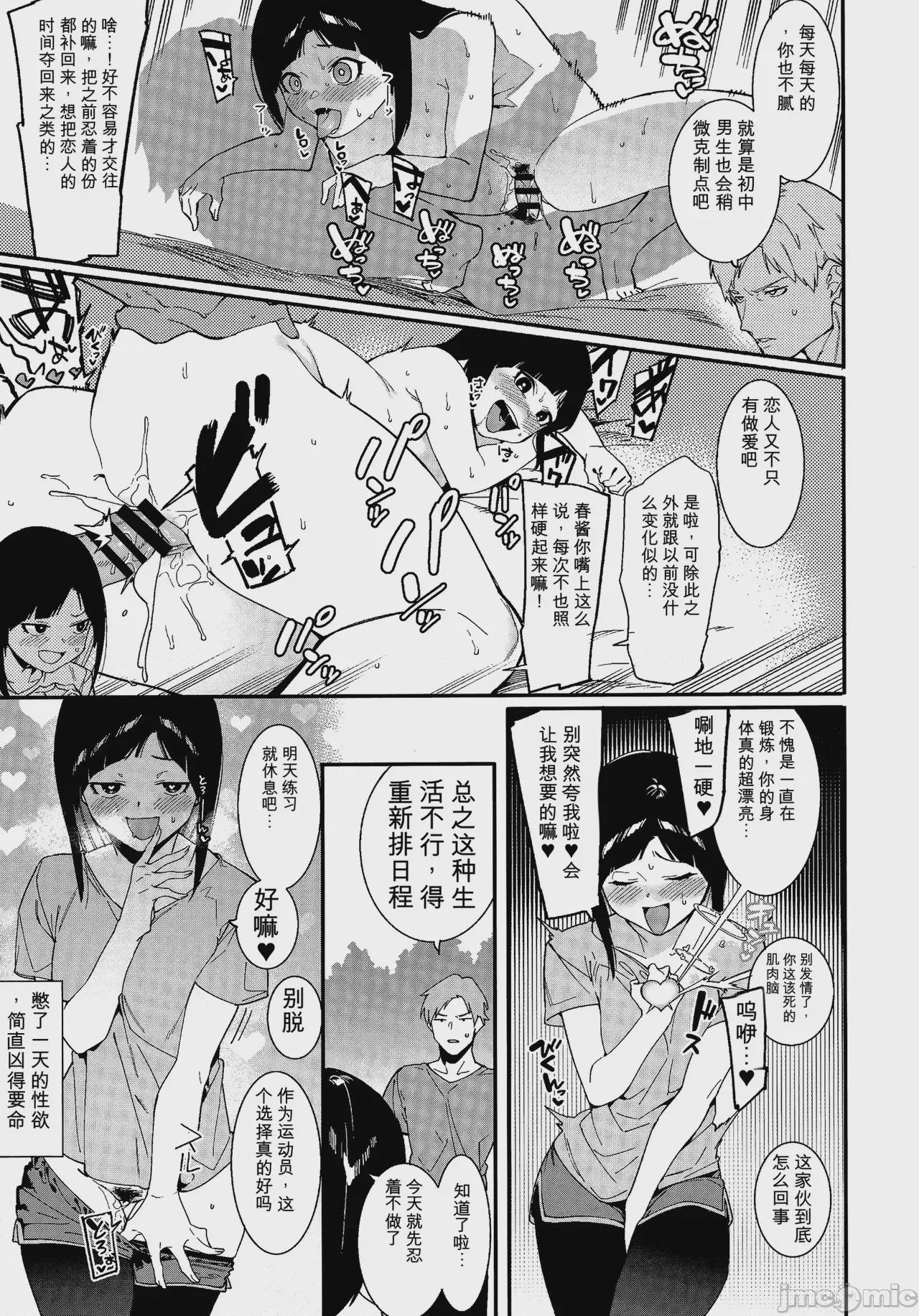 第1话，第 42 页