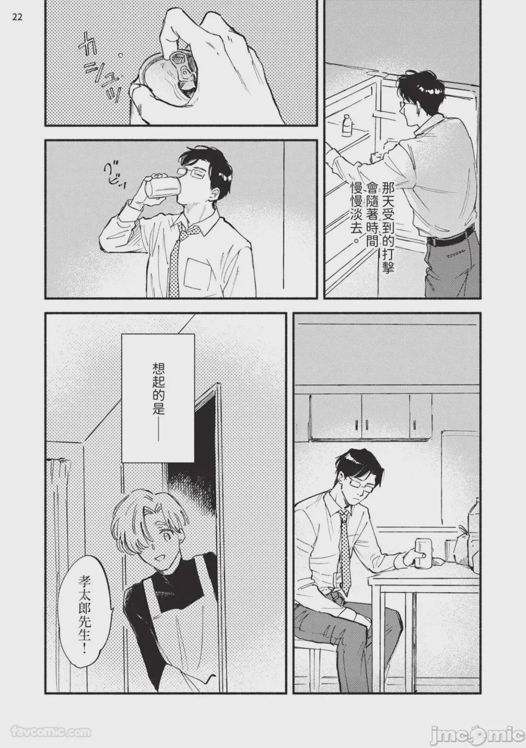 第1话, page 168