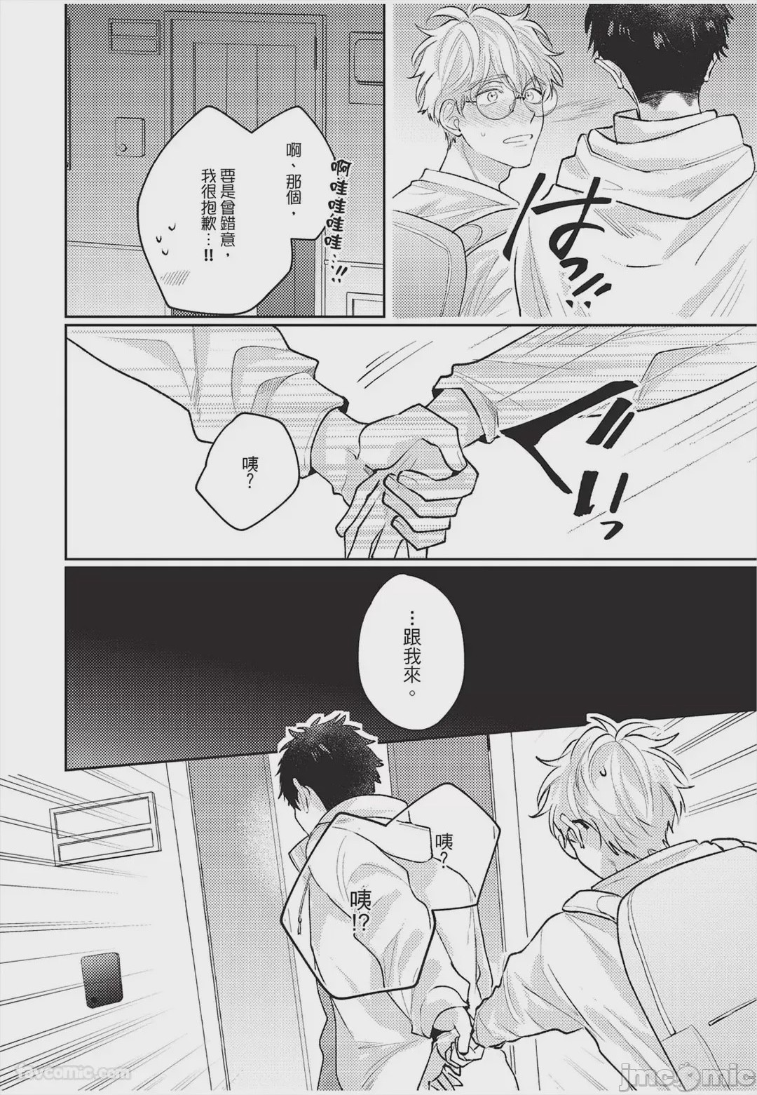 第1话，第 57 頁
