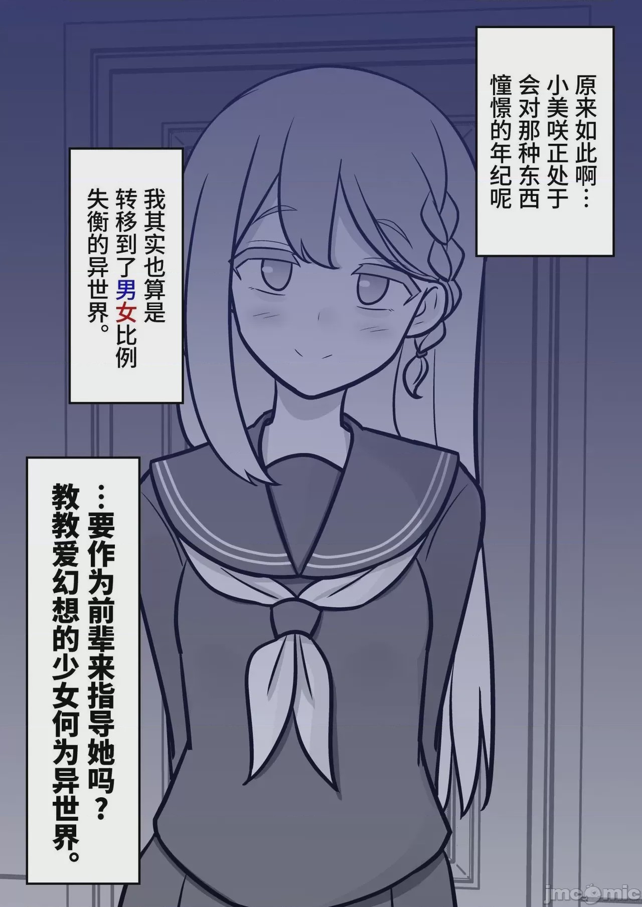 第1话, page 8