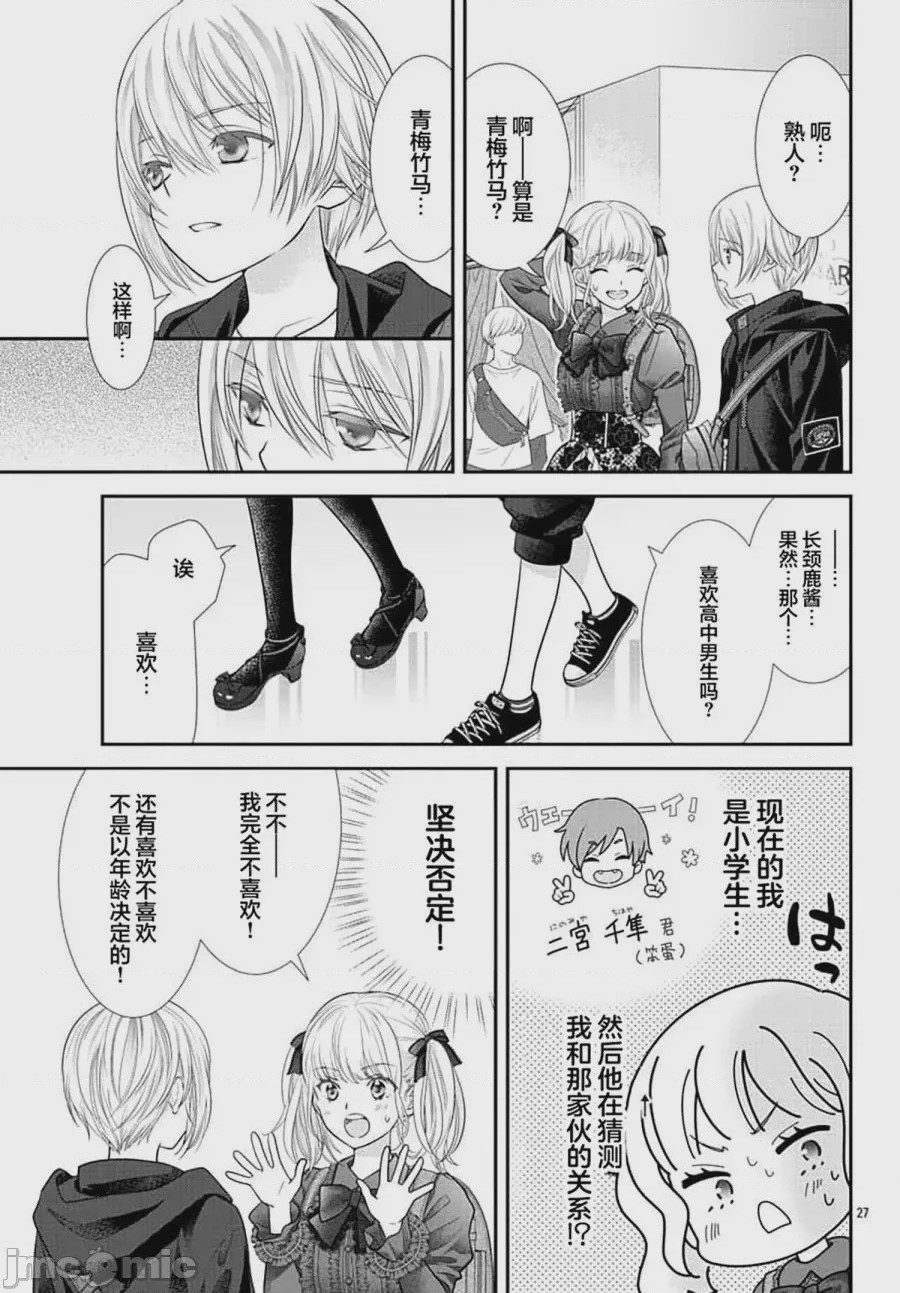 第1话，第 29 页