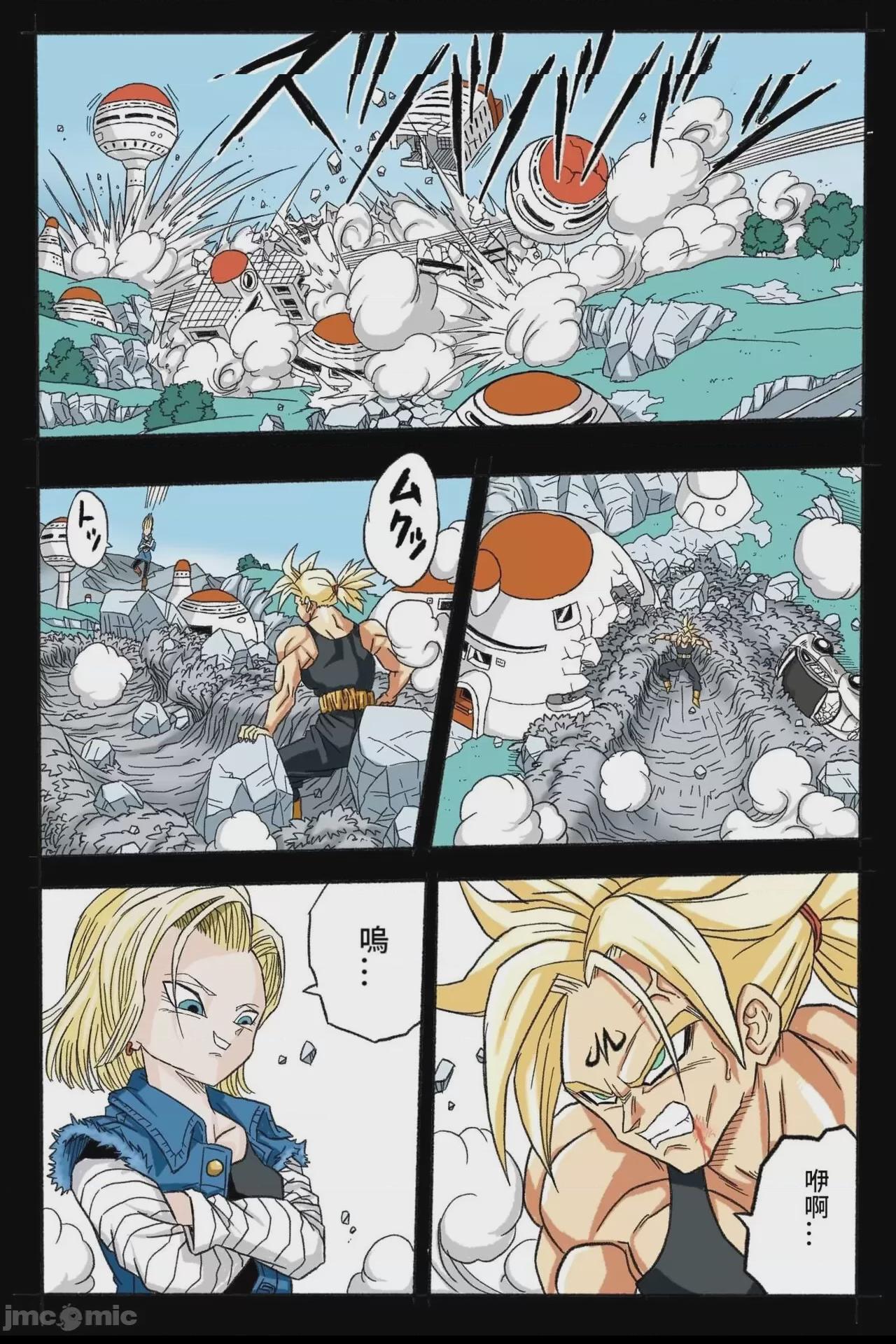 [岡本画伯] リョナ天下一武道会 3 〜１８号 vs トランクス〜 (ドラゴンボール) [中国翻訳] 第1话，第 24 頁