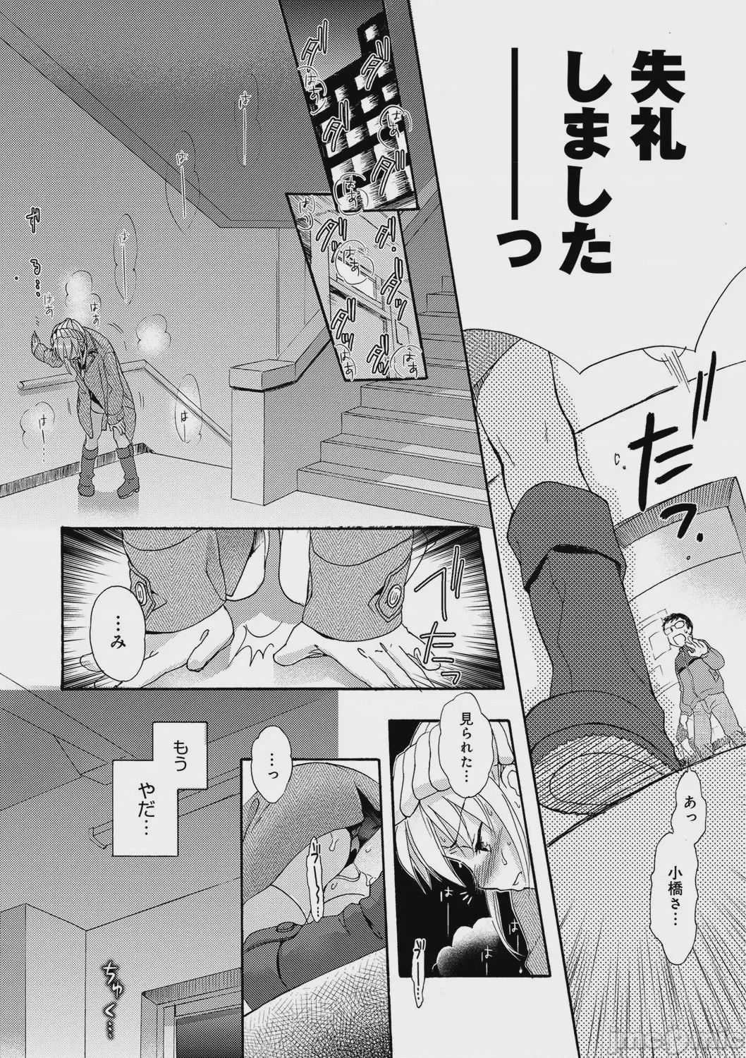 第1话，第 34 页