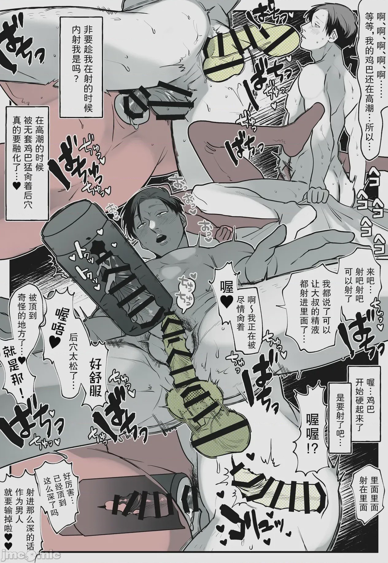 第1话，第 41 頁