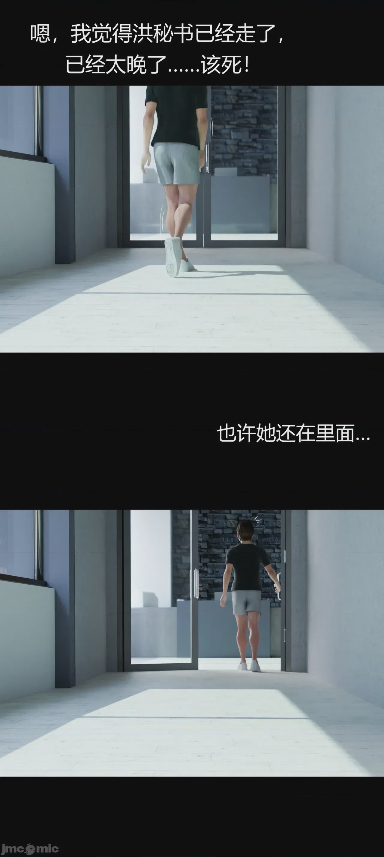 第1话, page 819