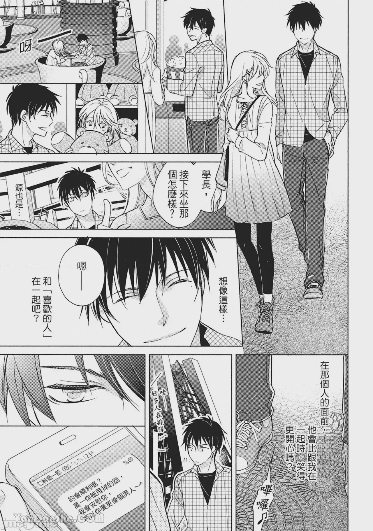 第1话，第 129 页