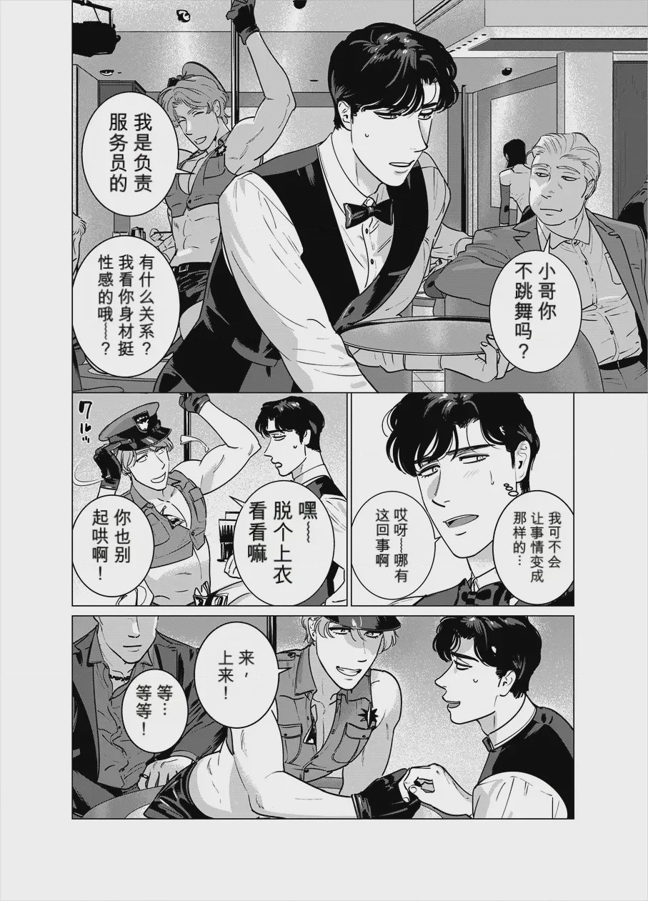 第1话，第 4 页