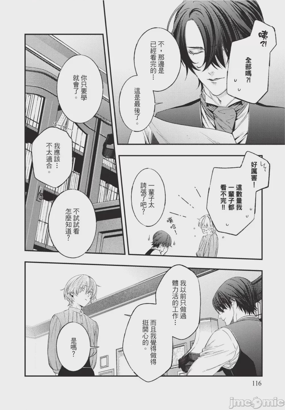第1话，第 118 页