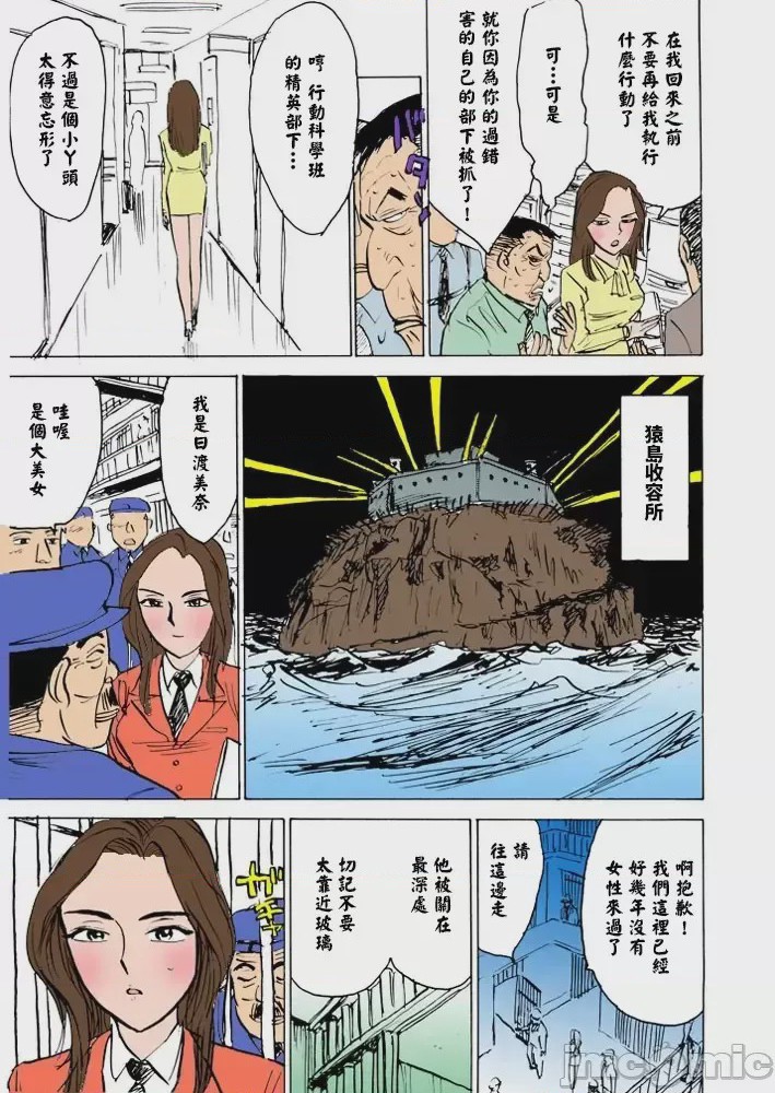 第1话、74 ページ