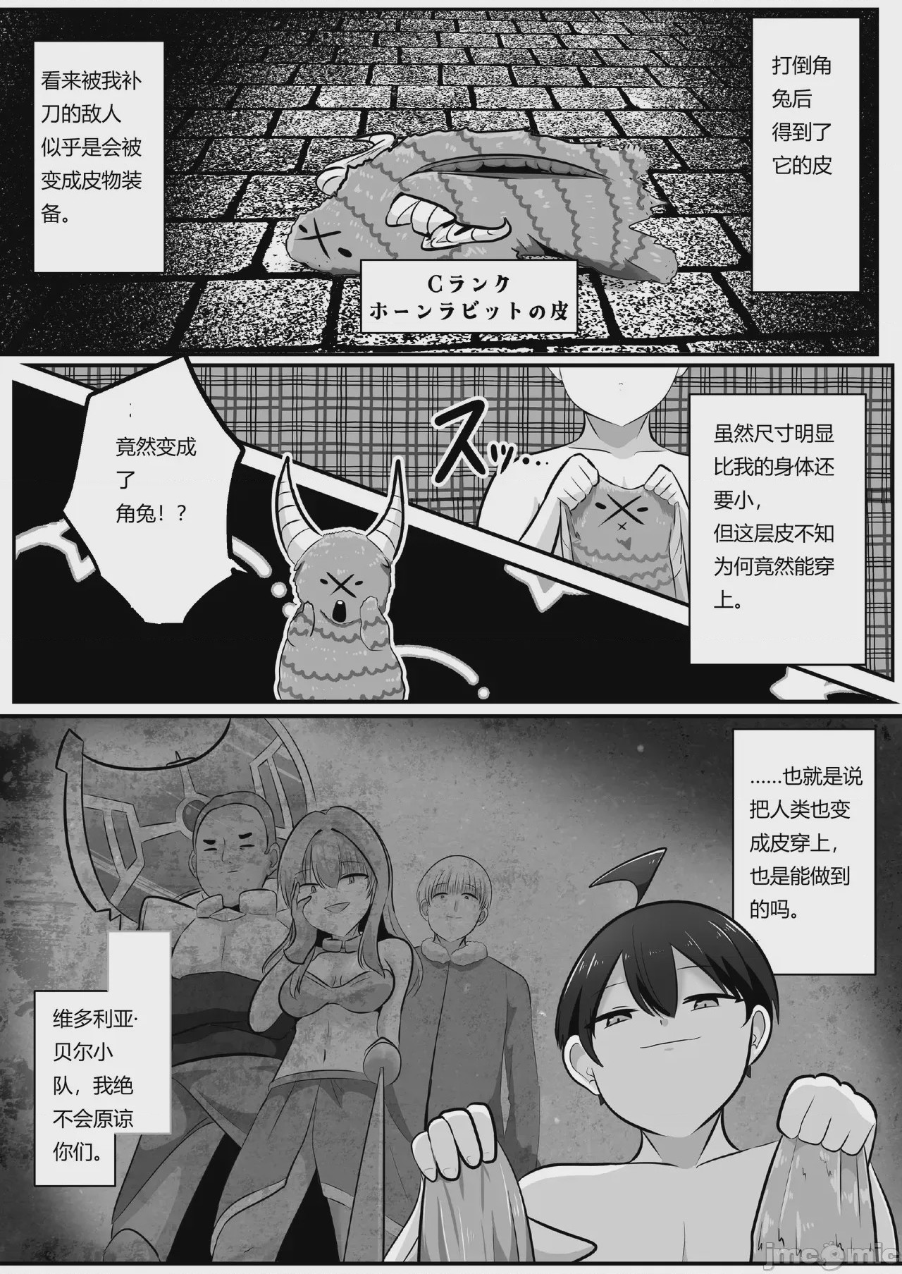 第1话、16 ページ