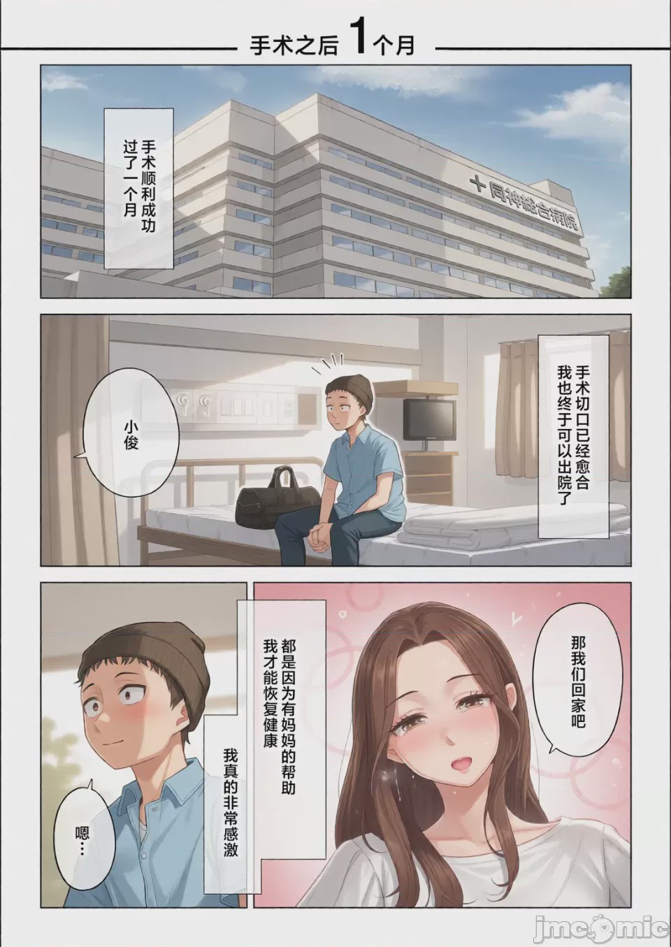 第1话, page 99