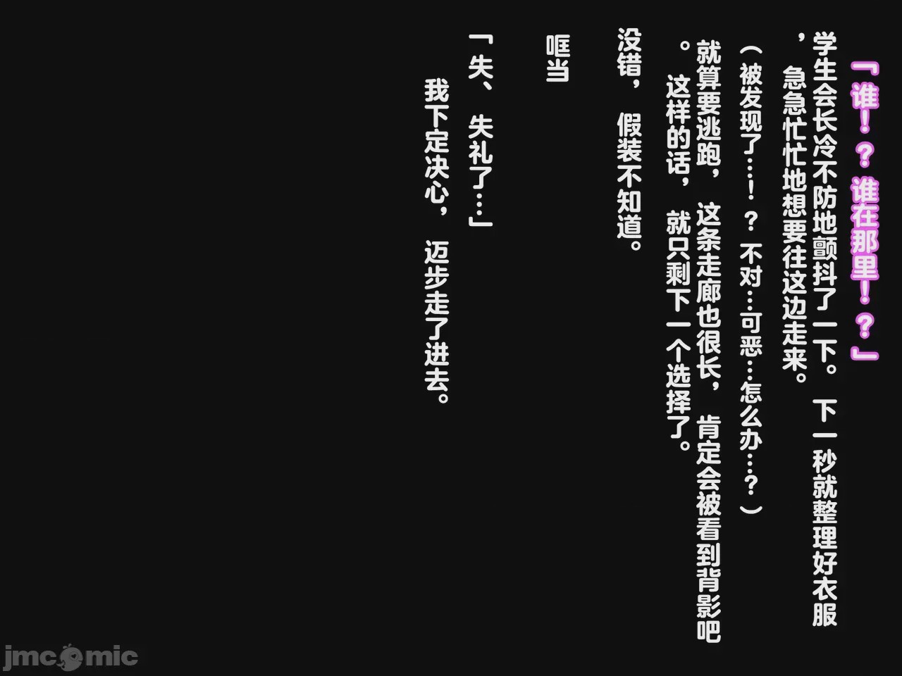 第1话，第 11 页