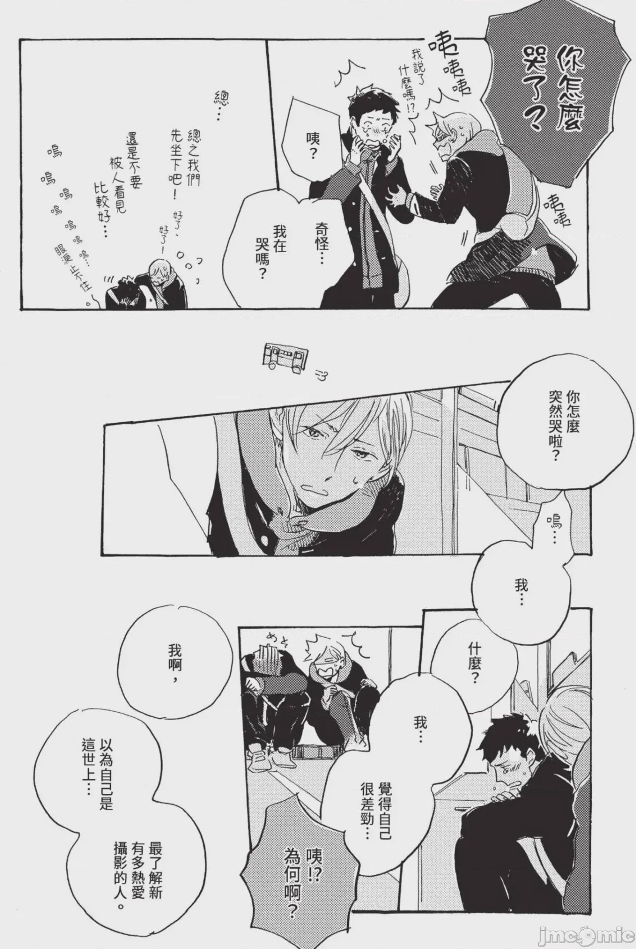 第1话、126 ページ