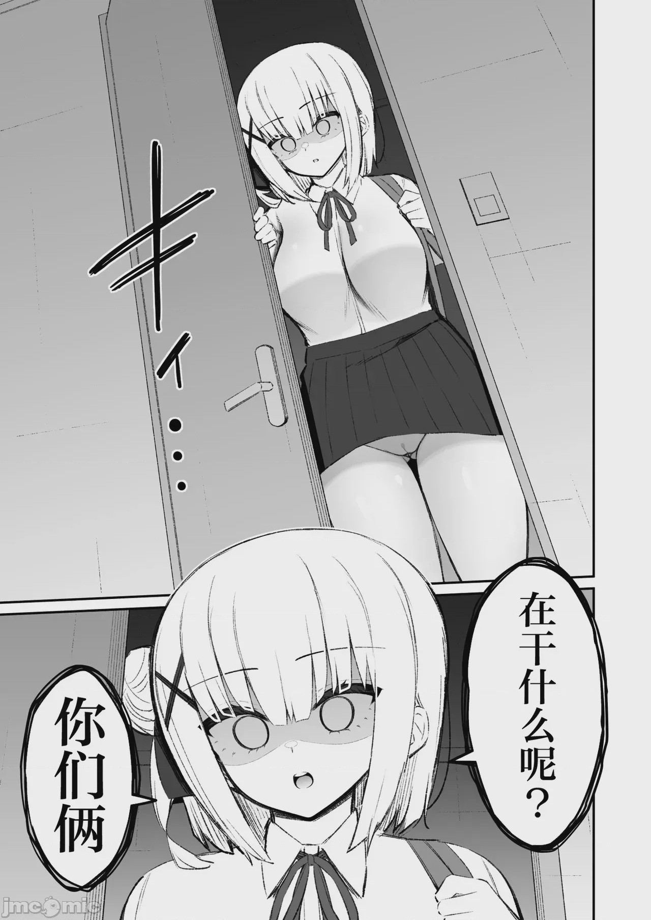 第1话，第 94 页