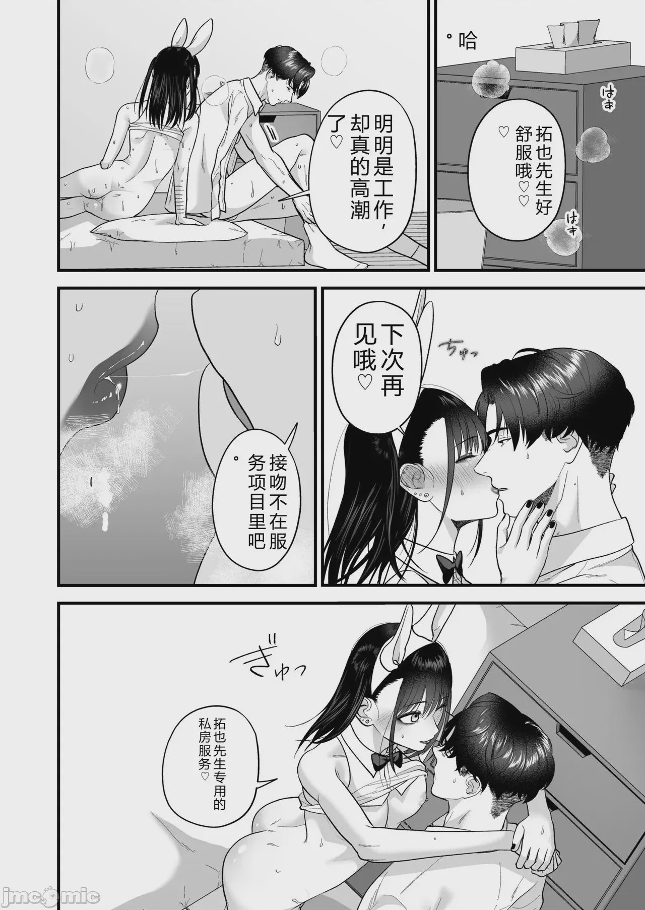 第1话, 페이지 86