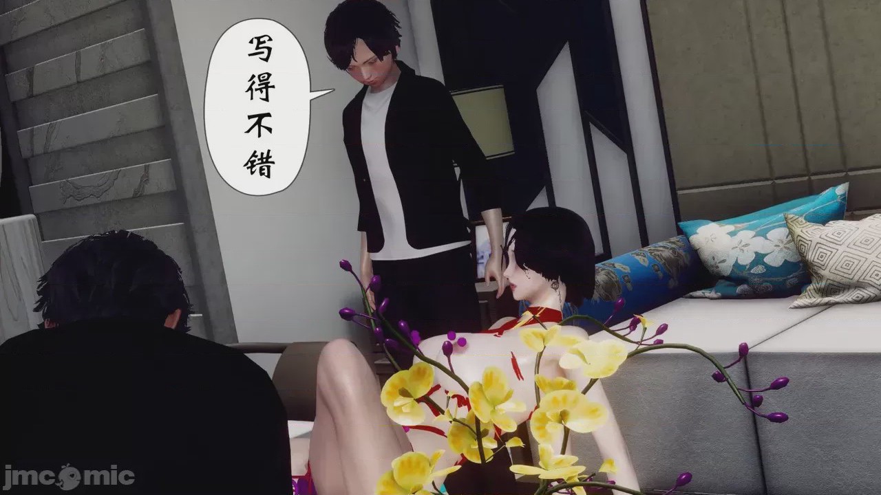 第1话，第 538 頁