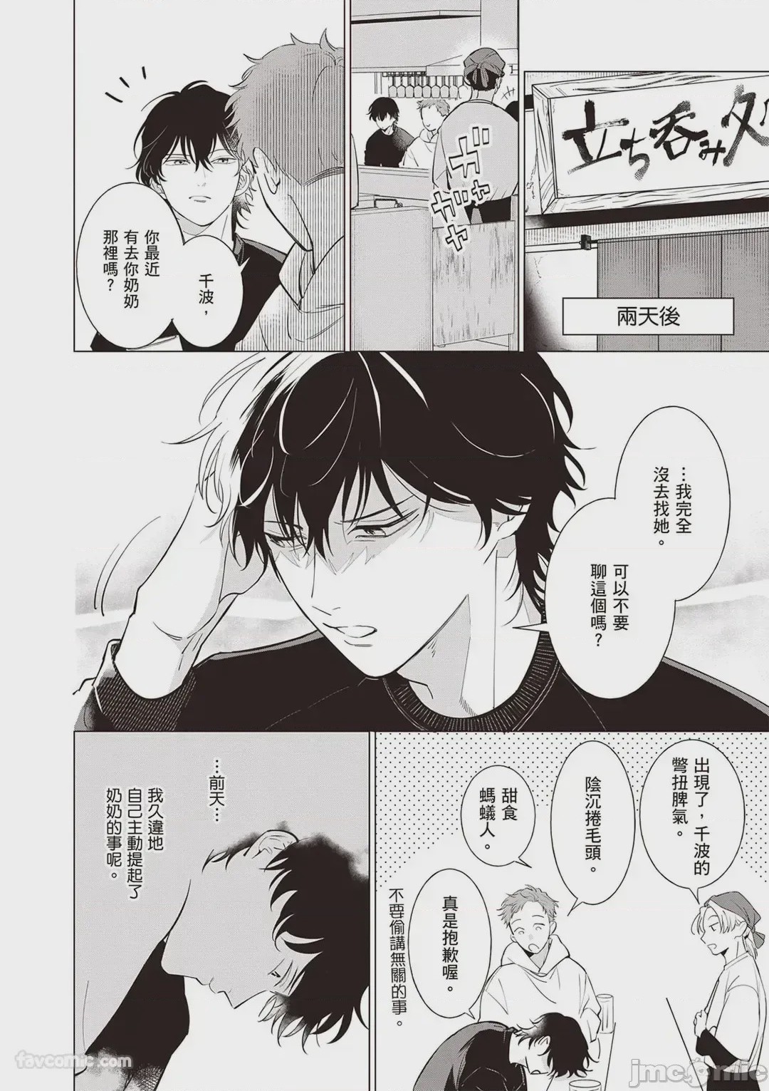 第1话，第 23 页