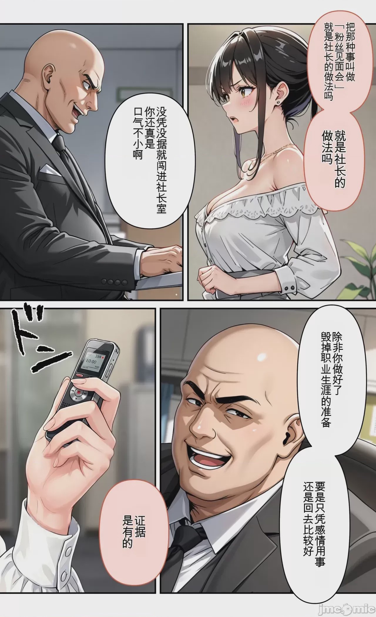 第1话, page 4
