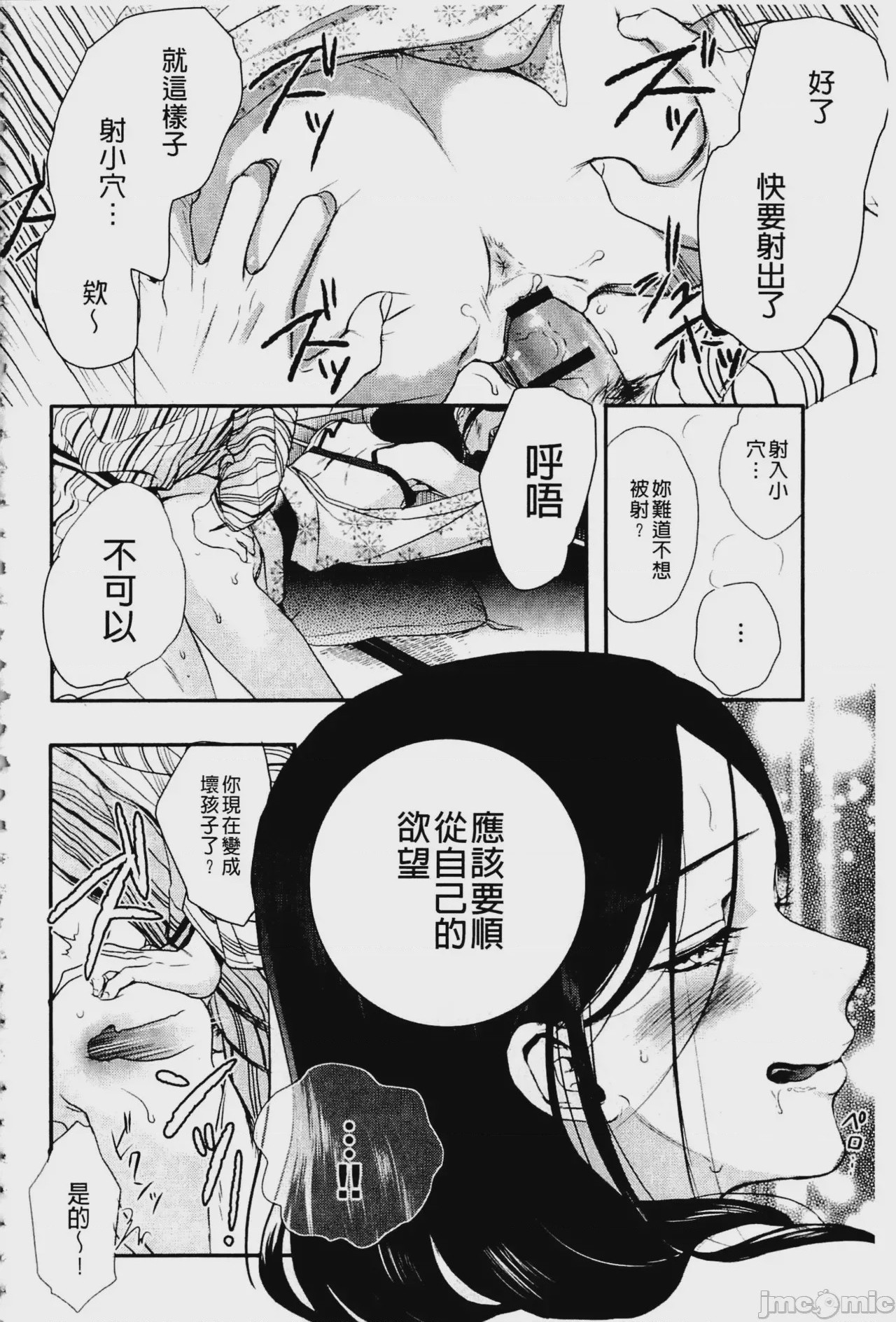 第1话、149 ページ