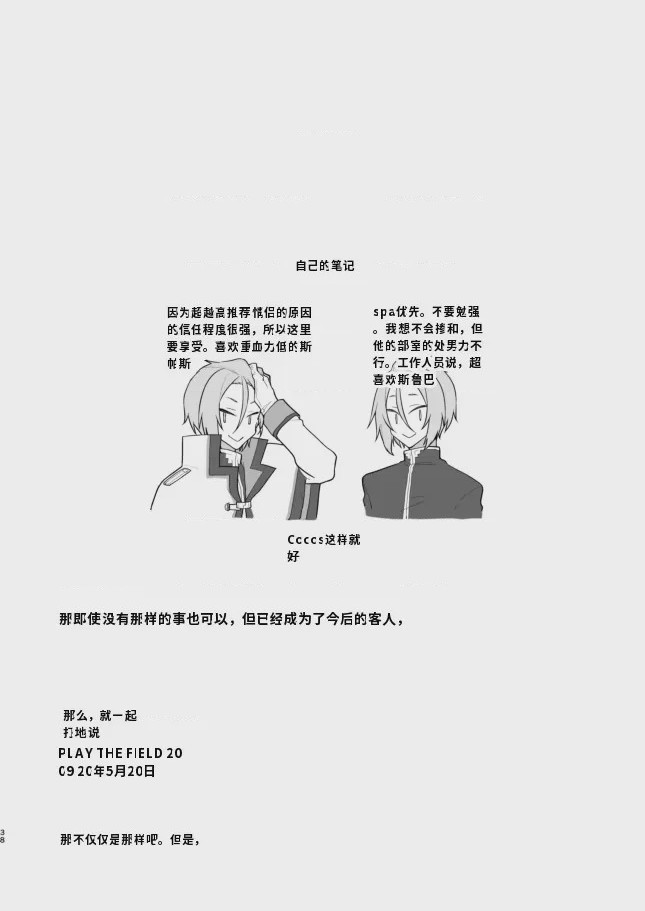 第1话, pahina 37
