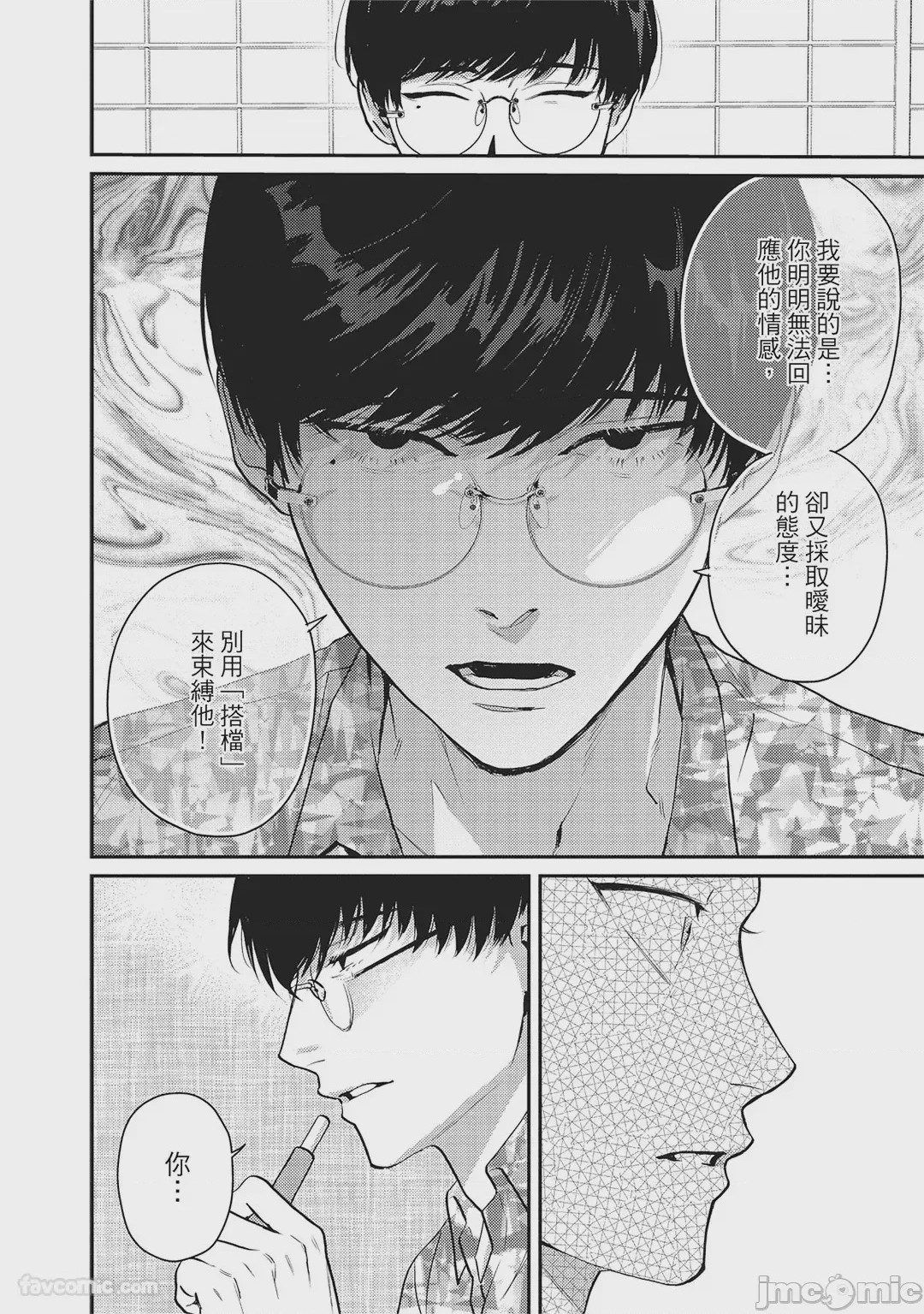 第1话、57 ページ