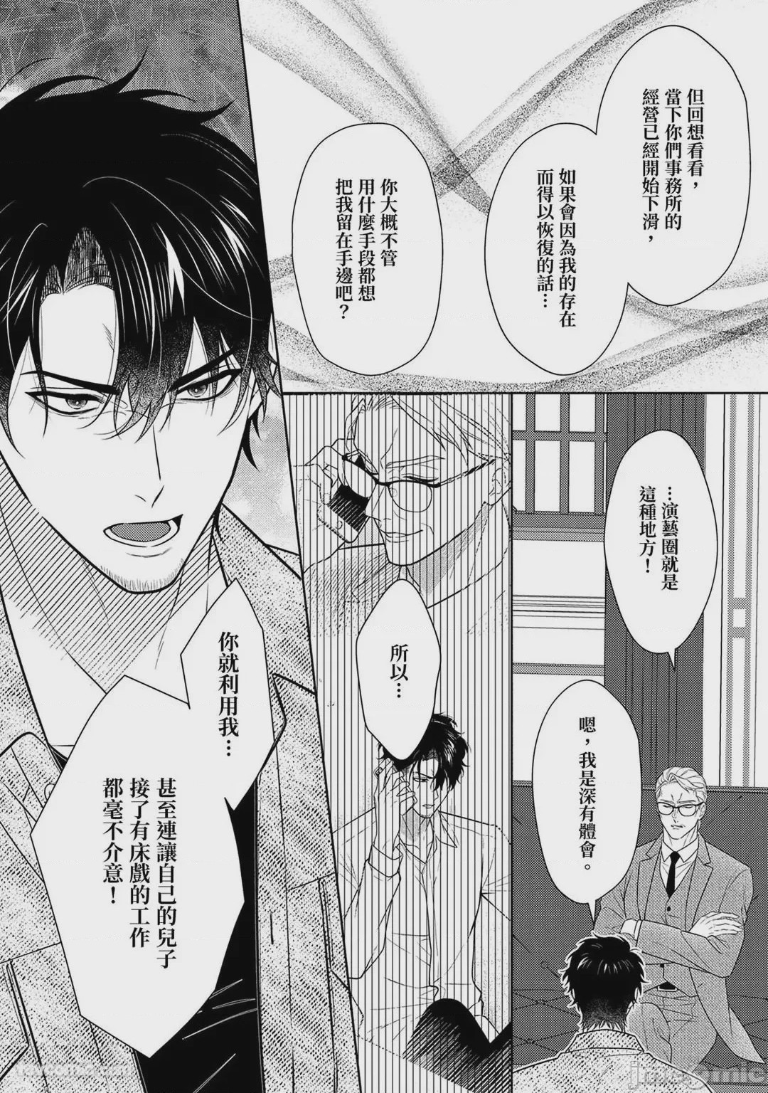 第1话，第 333 頁