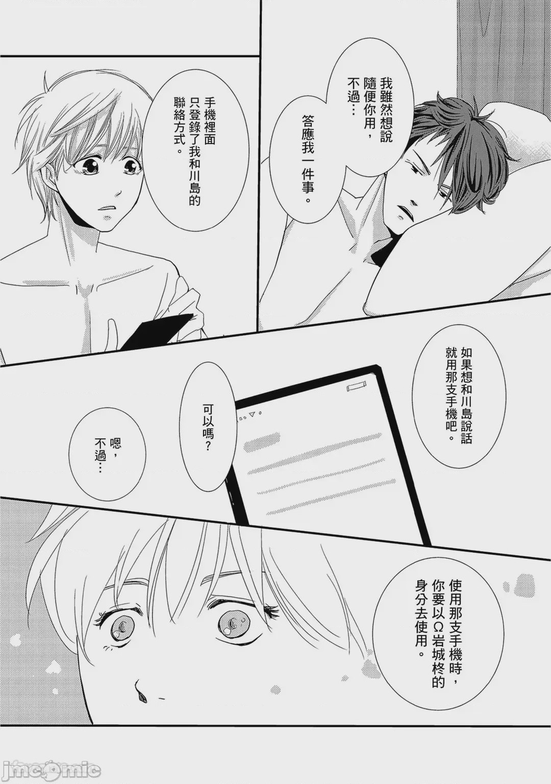 第1话，第 93 頁