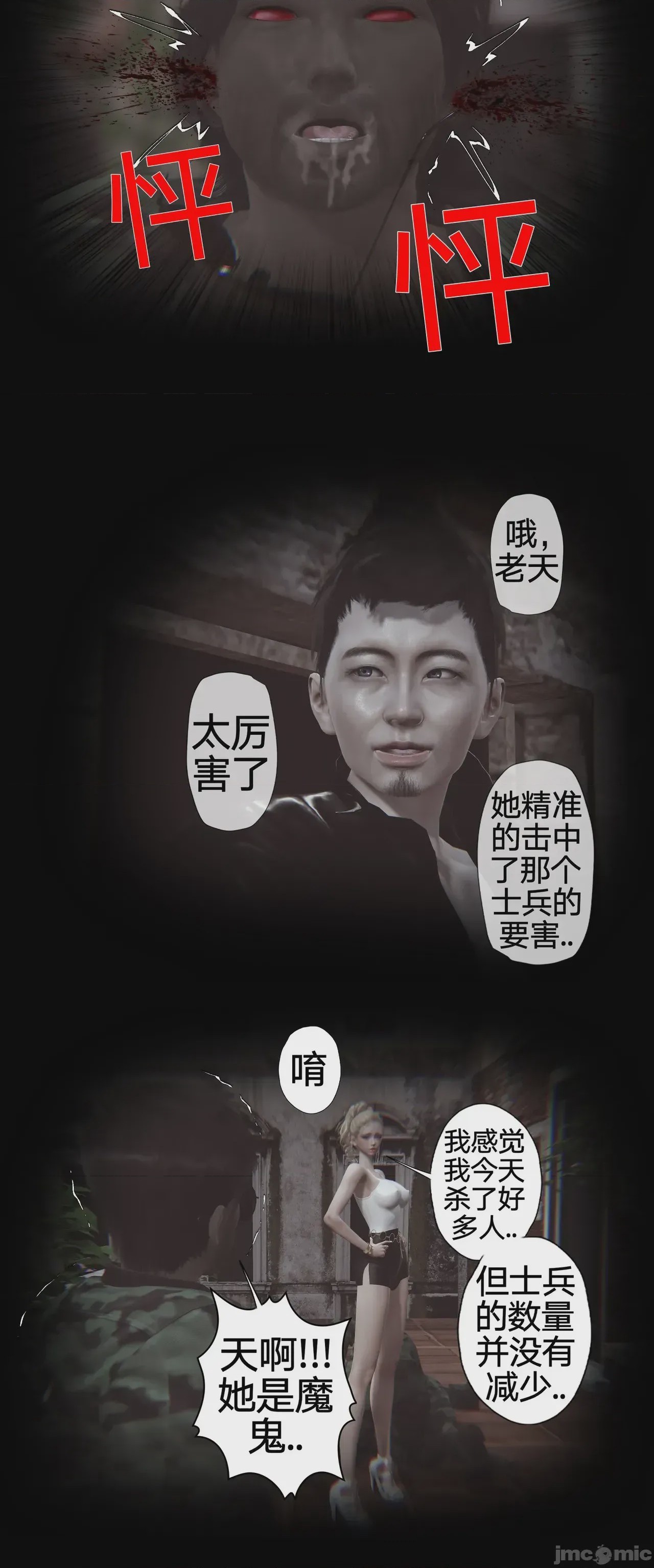 第1话，第 362 页