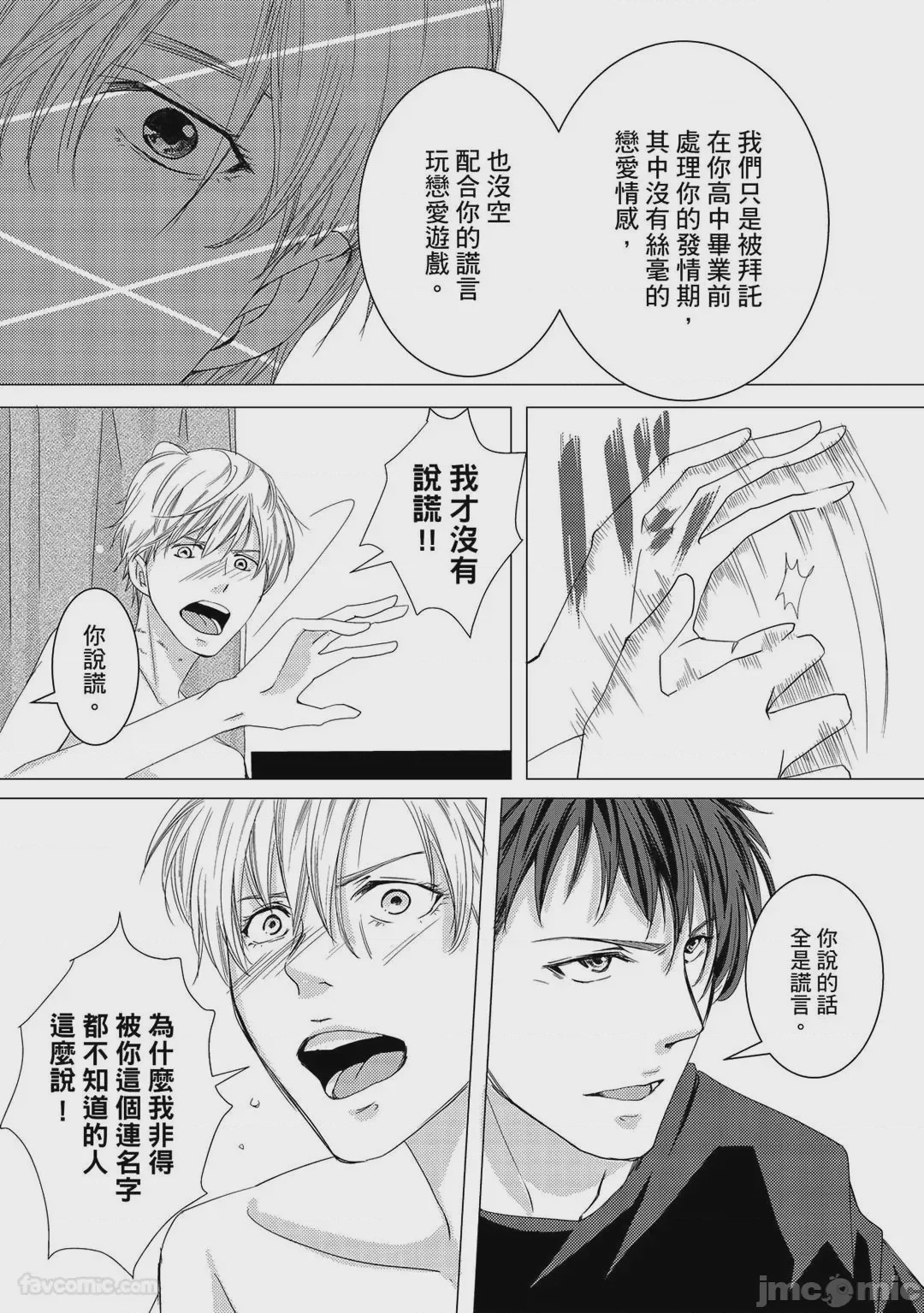第1话，第 75 页