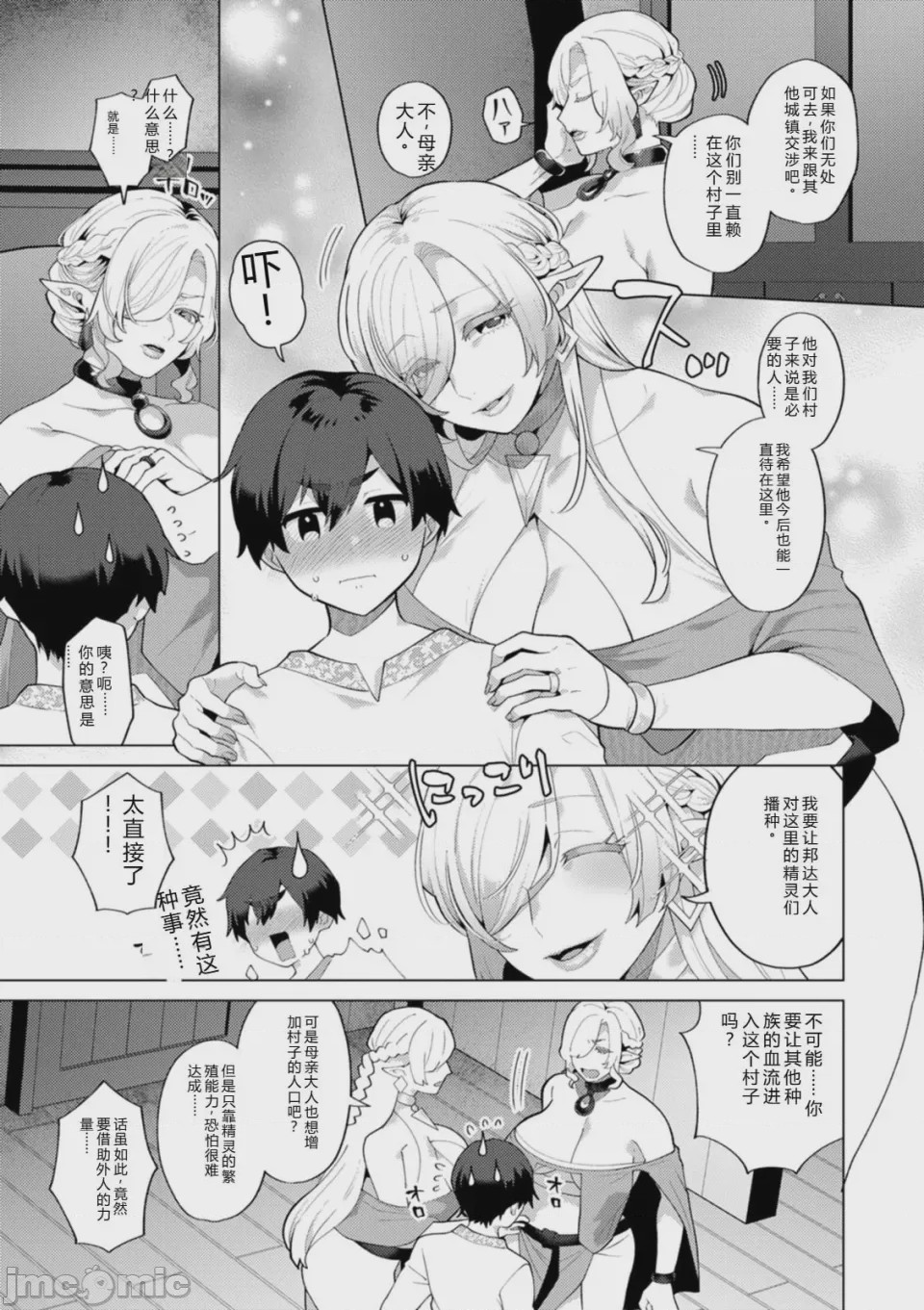 第1话、79 ページ