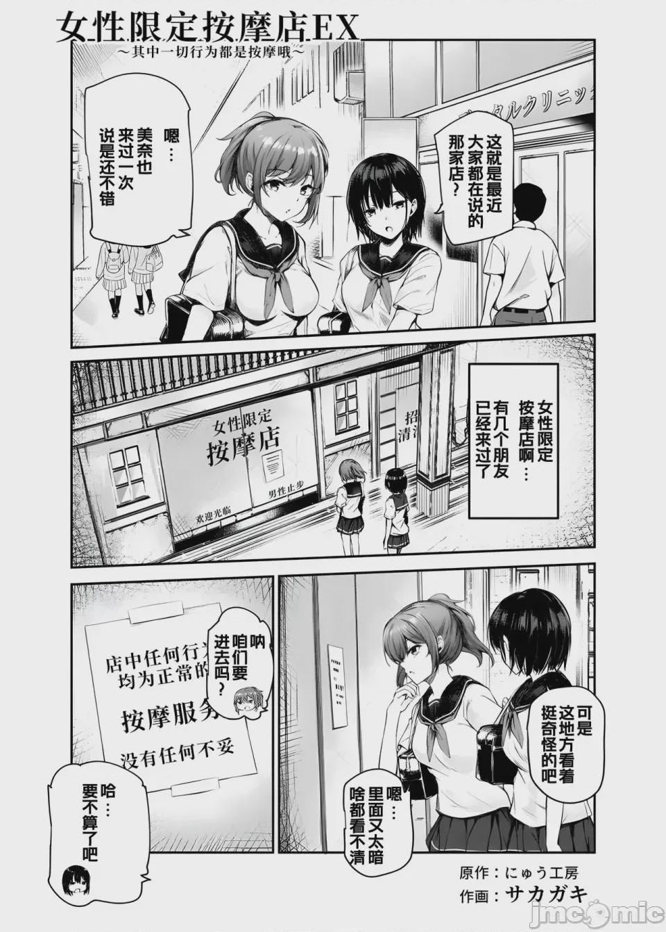 第1话，第 1303 頁
